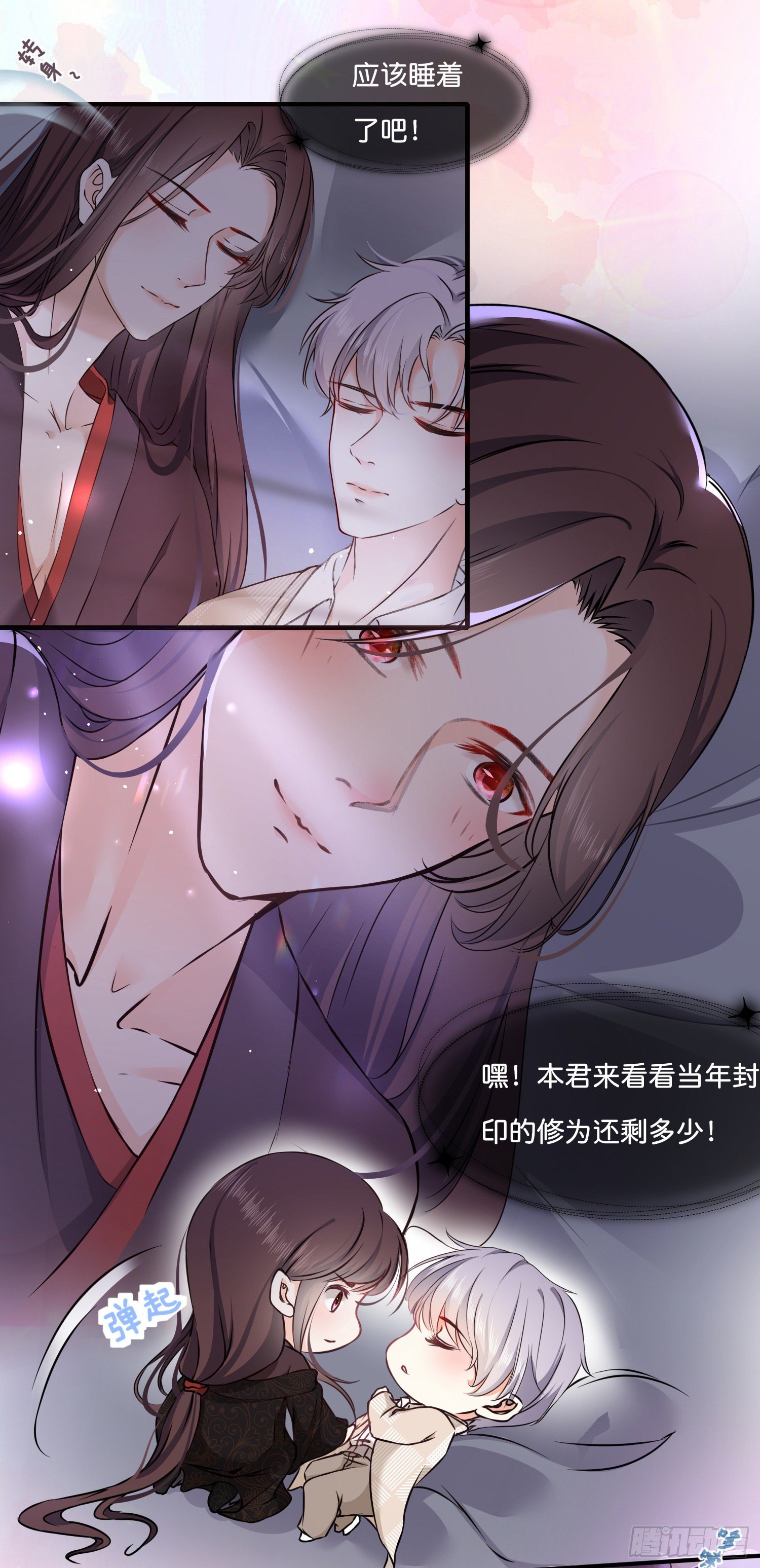 第肆话  下作之举？7