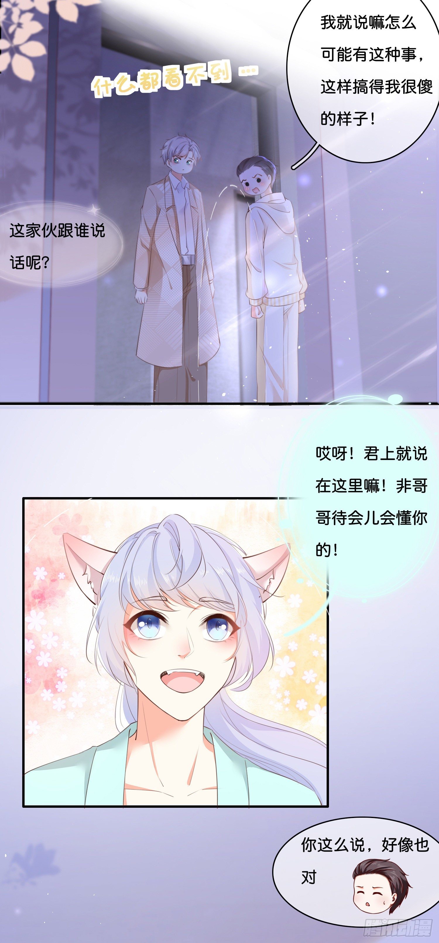 第伍话  该来者未来4