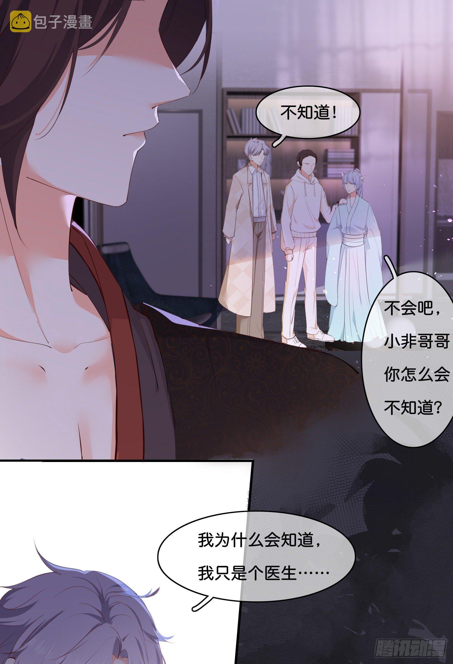 第伍话  该来者未来21