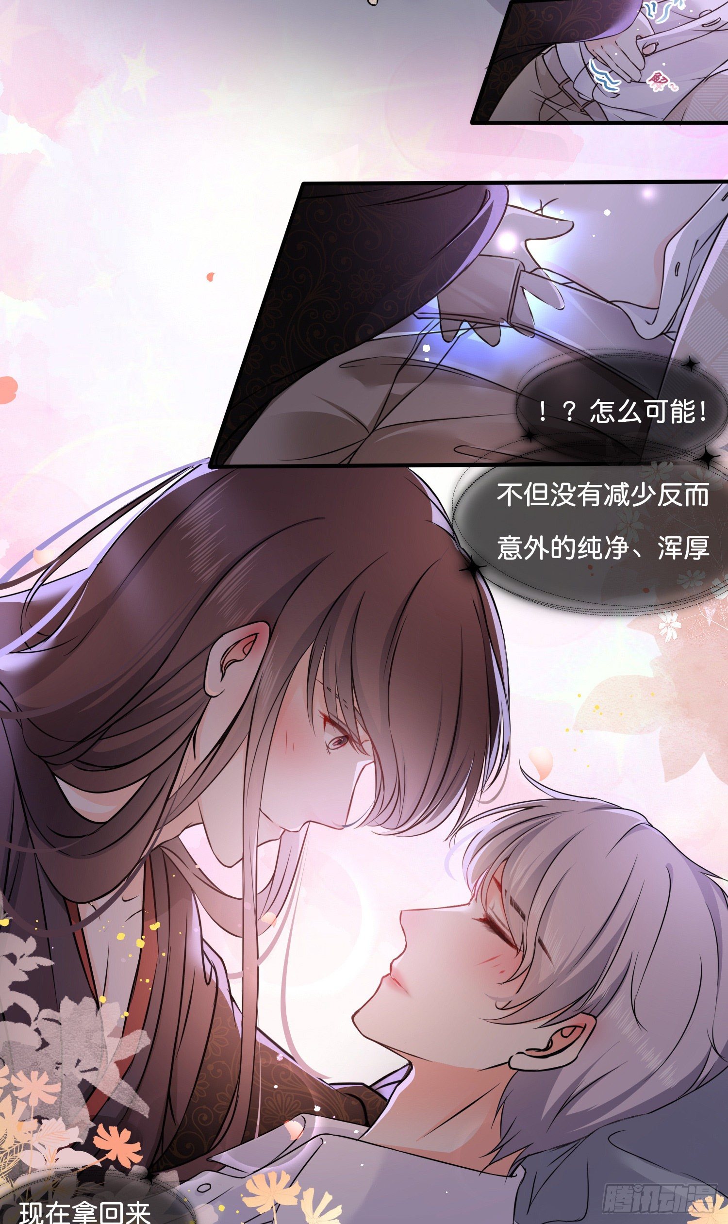 第肆话  下作之举？8