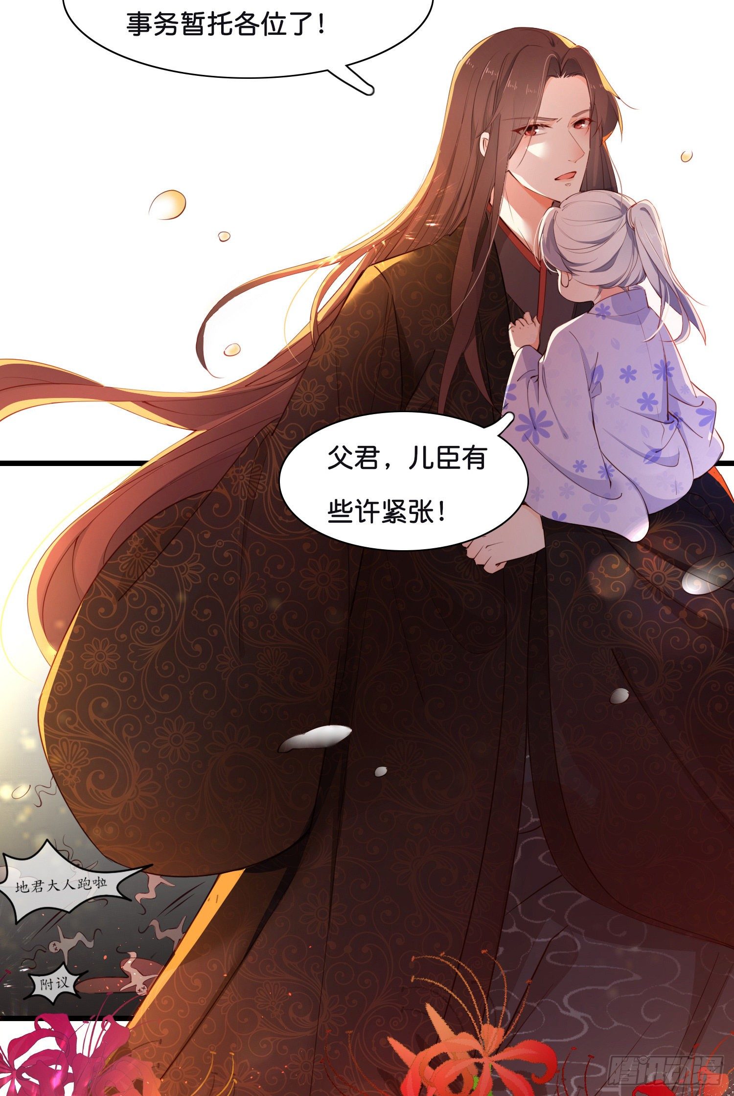 第壹话  目的不纯28