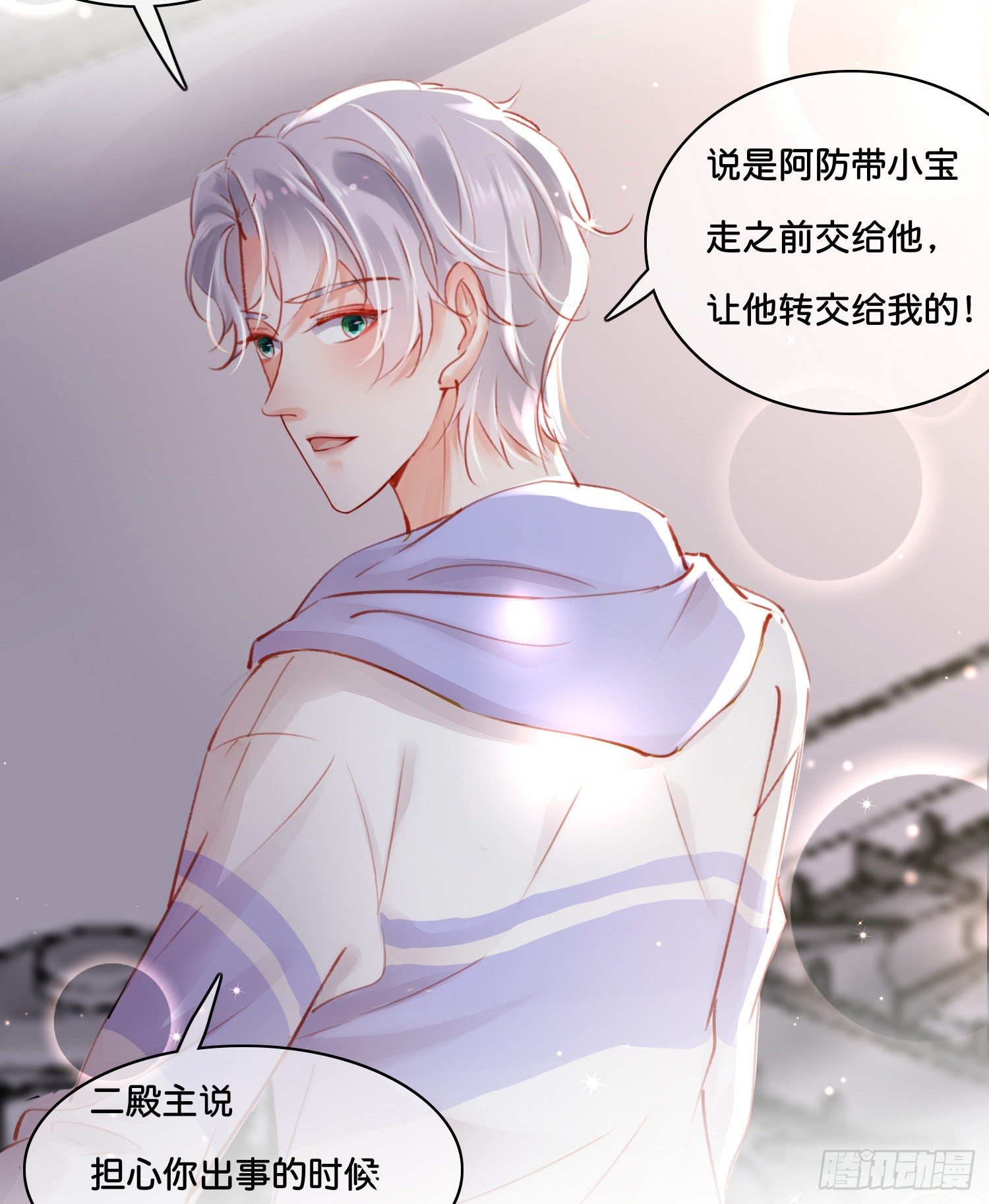 第玖话  灵猫的诉求四20