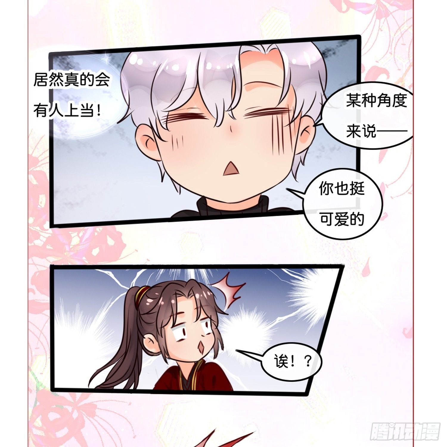 第拾壹话 灵猫的诉求（六）39