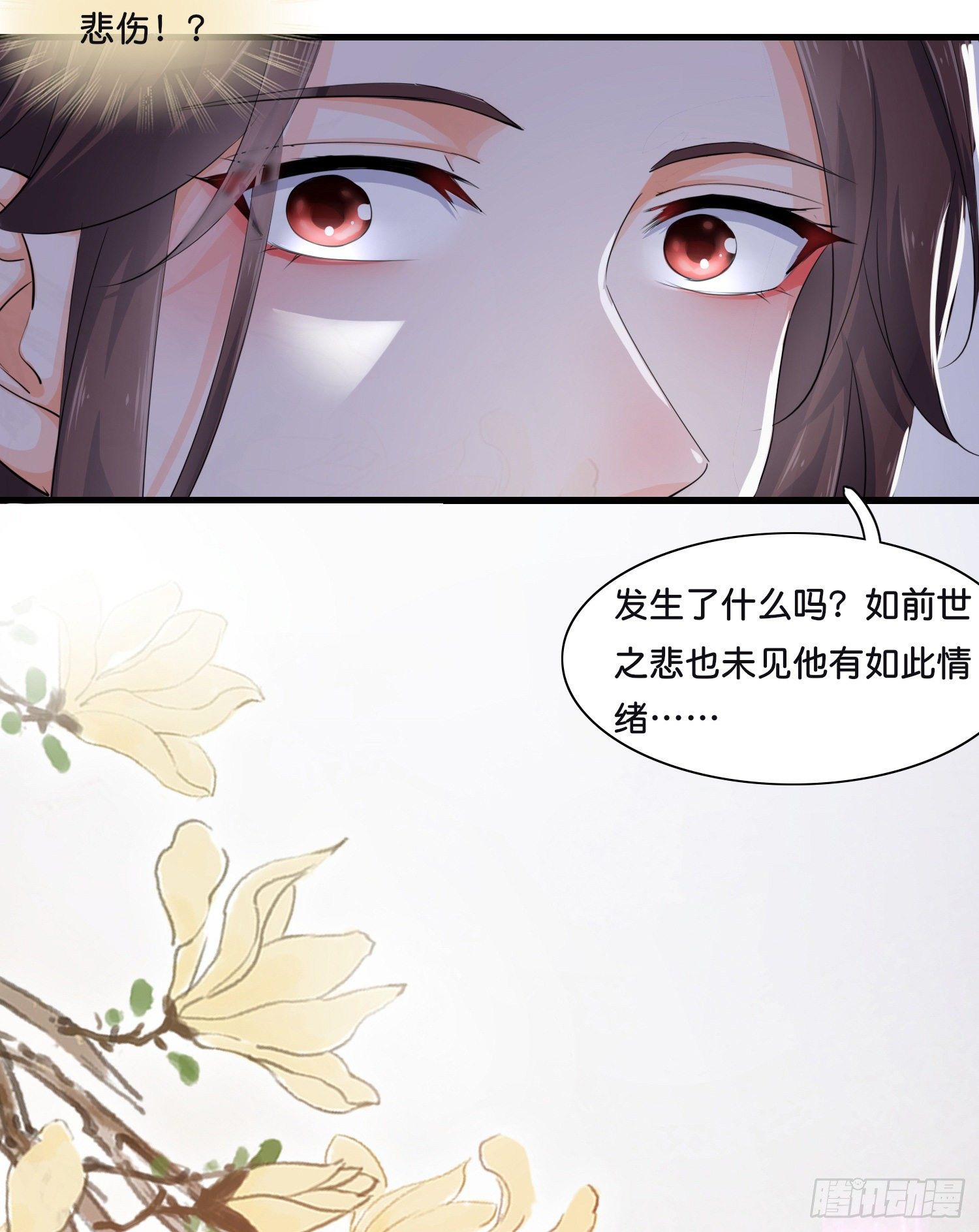 第壹话  目的不纯38