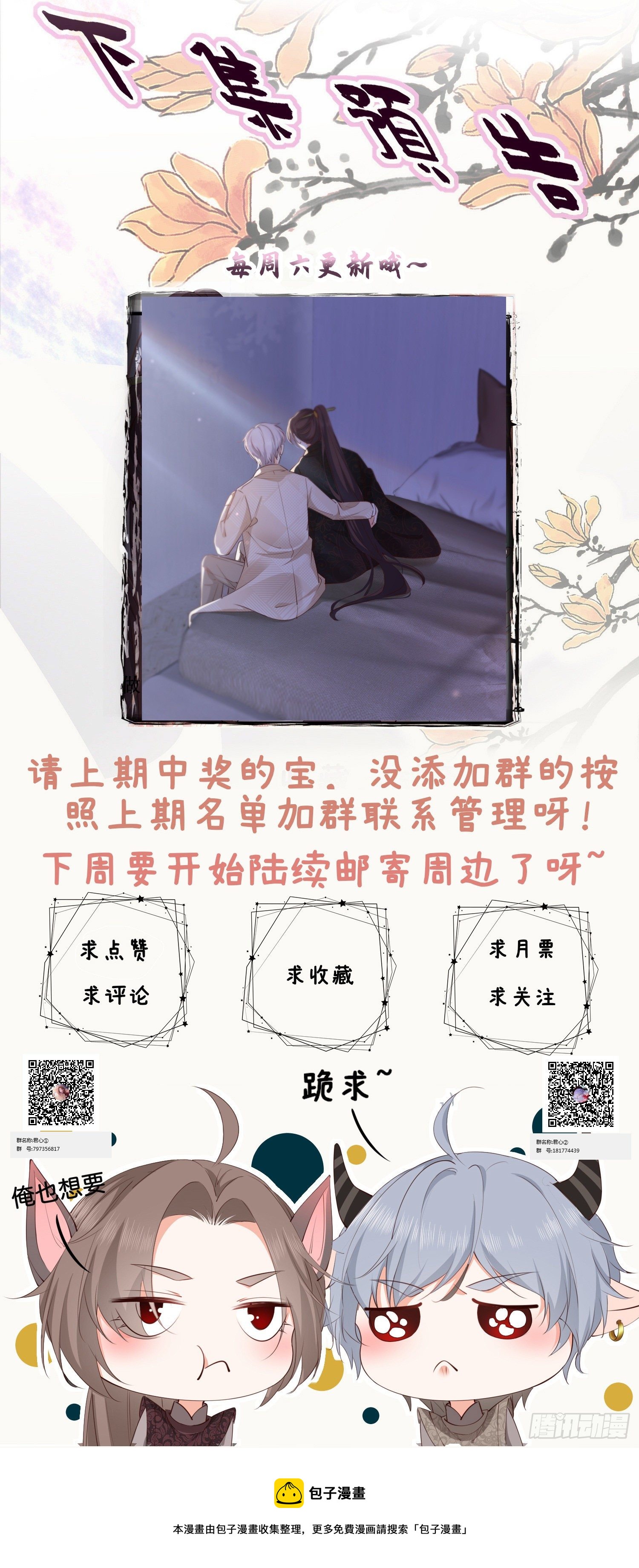 第伍话  该来者未来26
