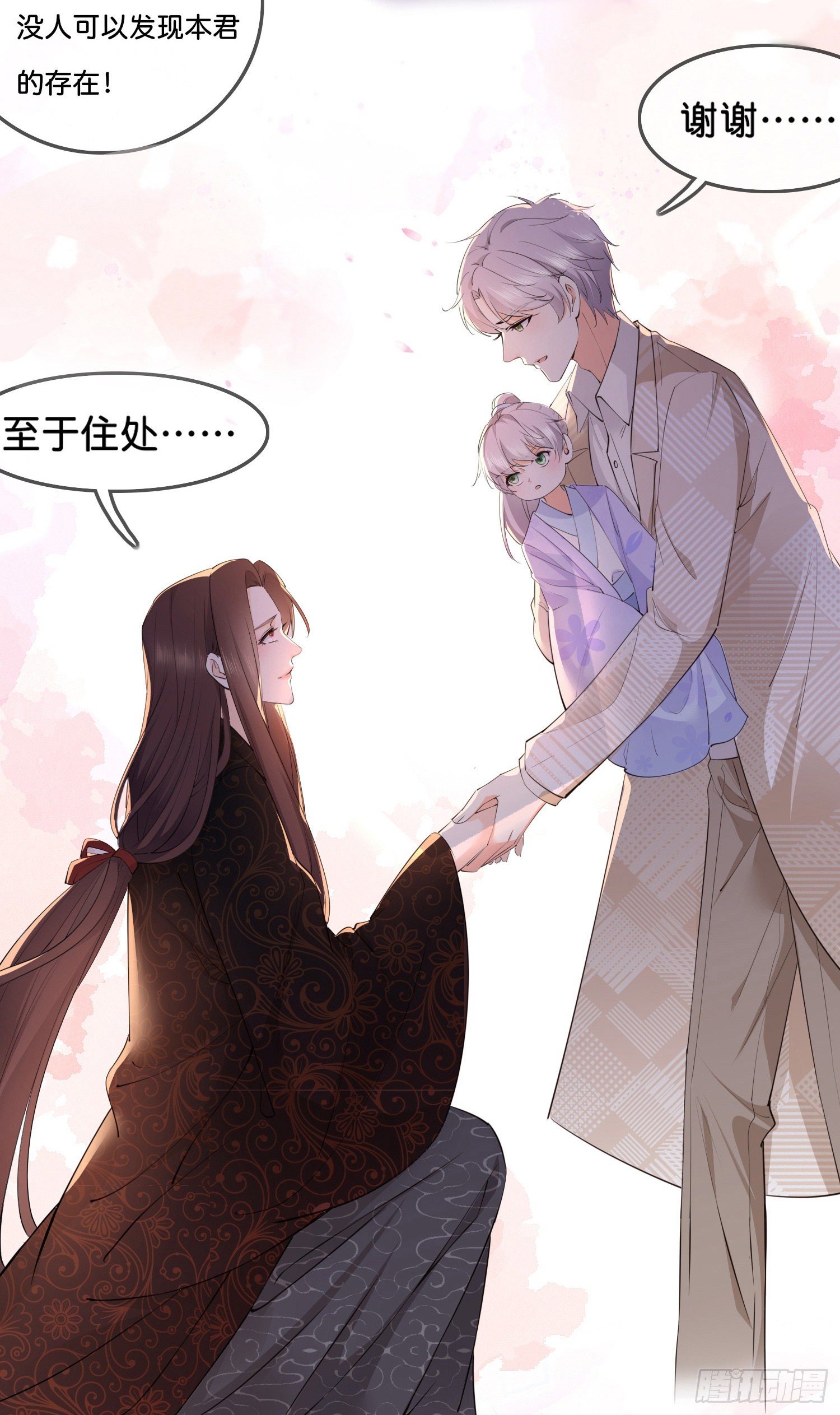 第叁话  君心知我意32