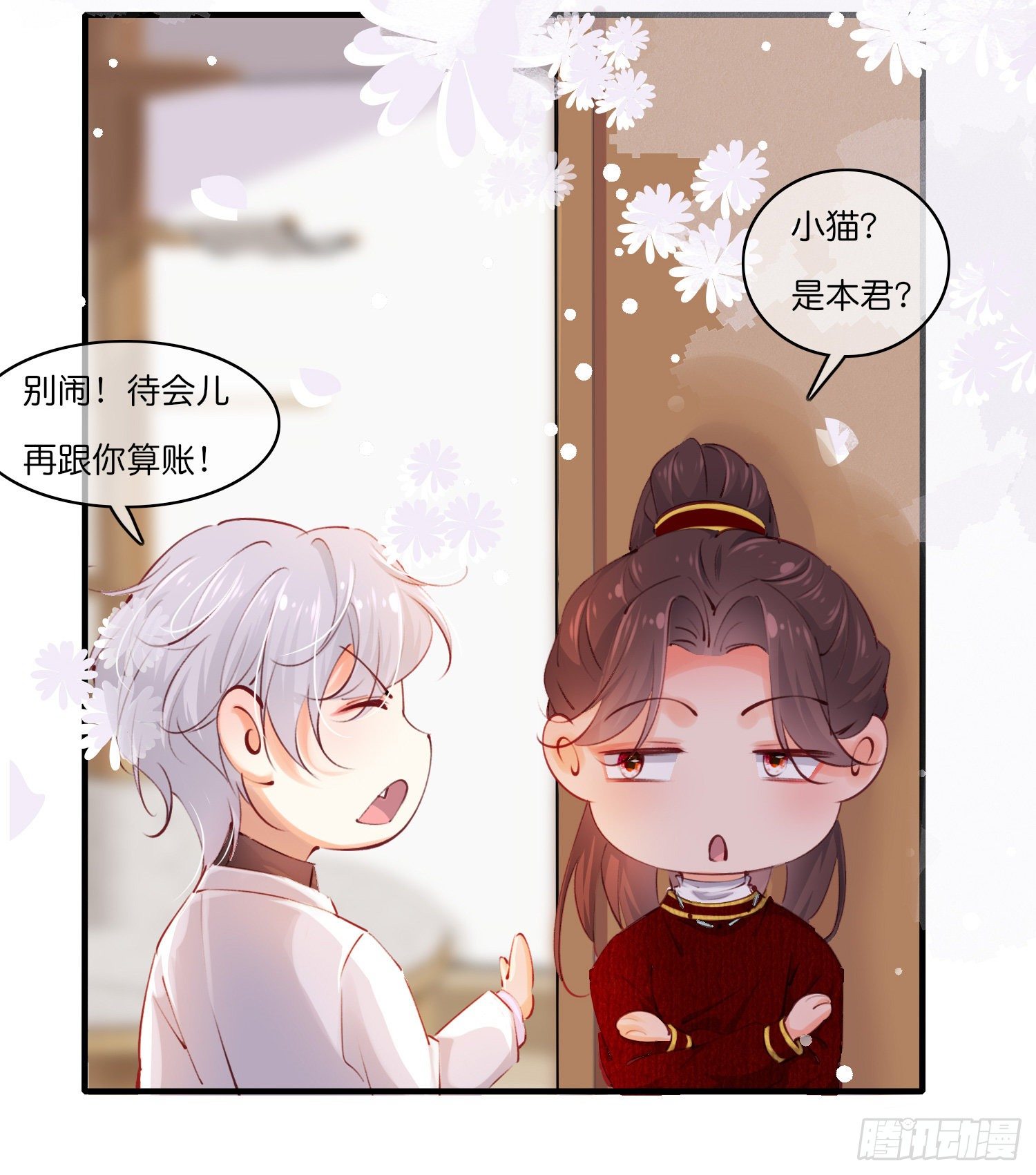 第拾伍话  访客11