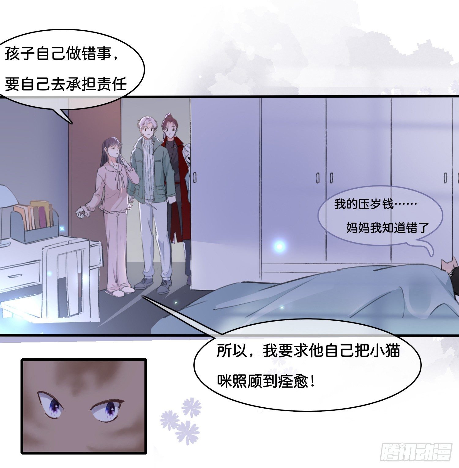 第拾贰话 灵猫的诉求（七）15