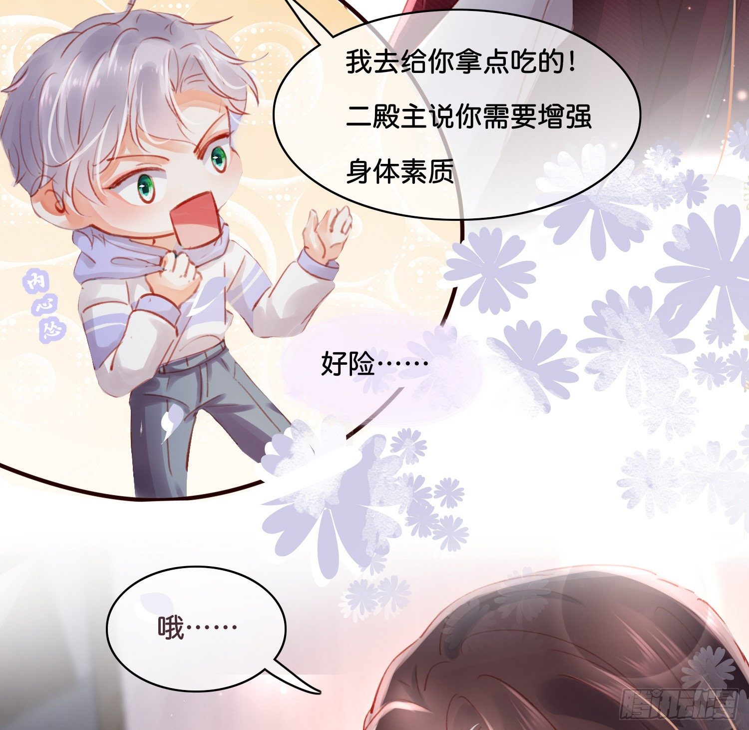 第玖话  灵猫的诉求四15
