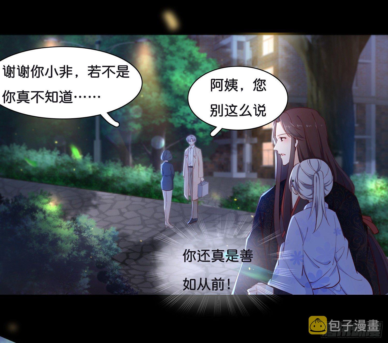 第壹话  目的不纯35