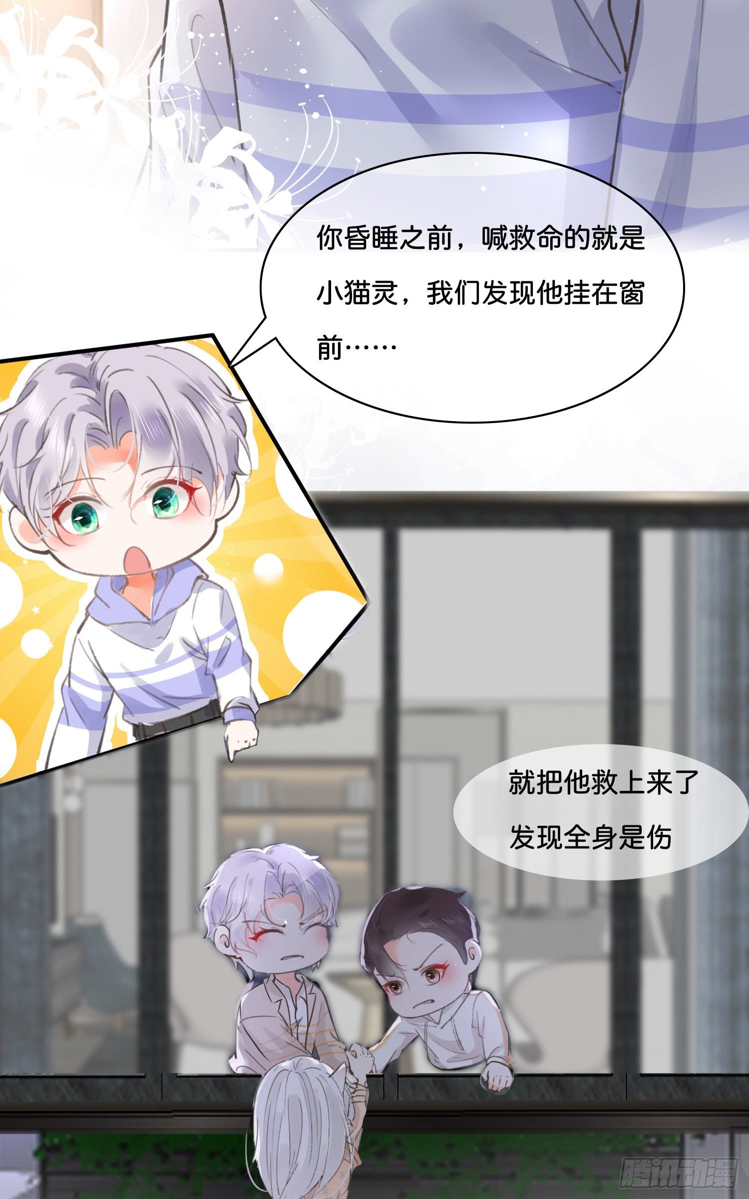 第玖话  灵猫的诉求四3