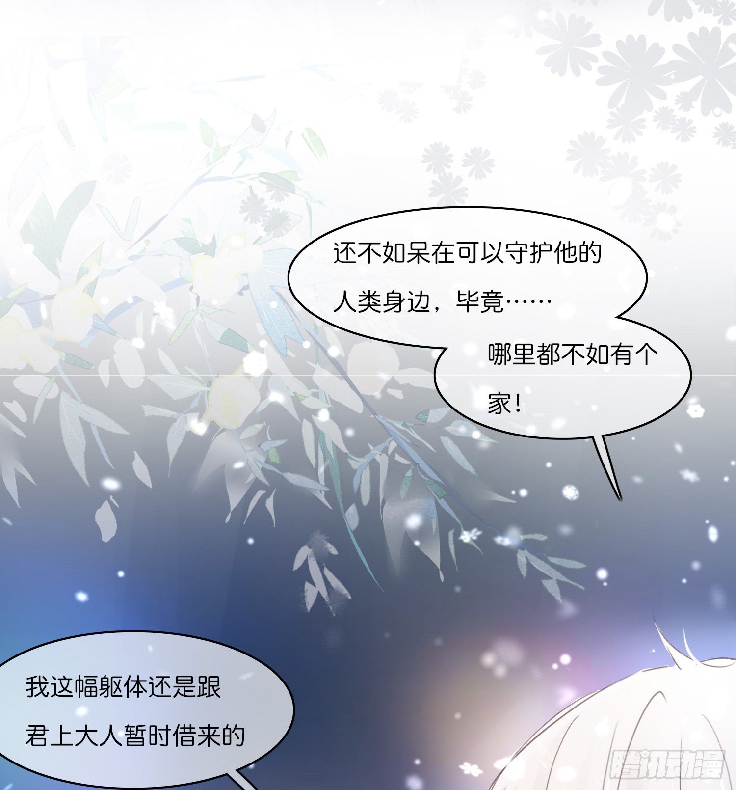 第拾弎话  小心思3