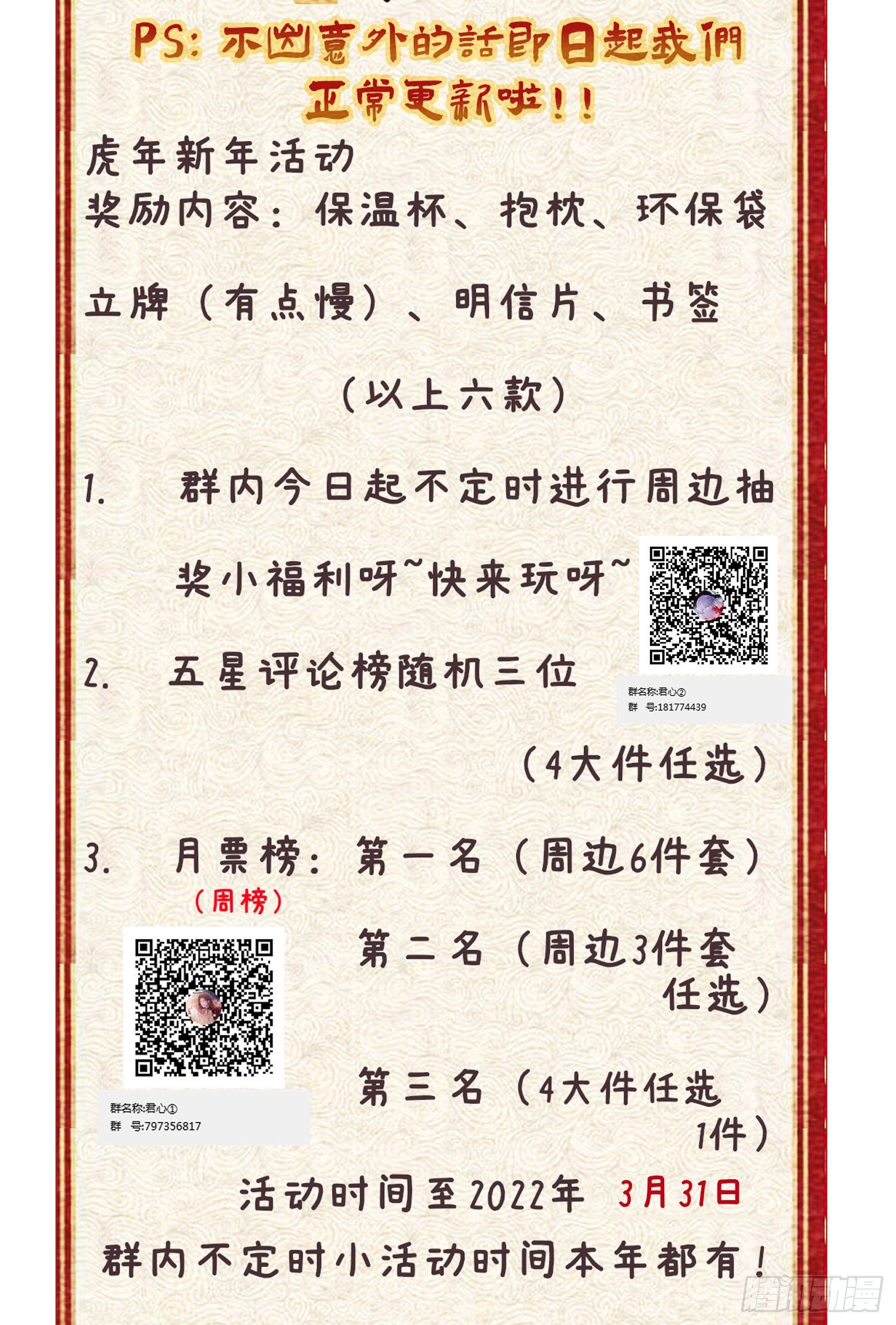 第拾壹话 灵猫的诉求（六）46
