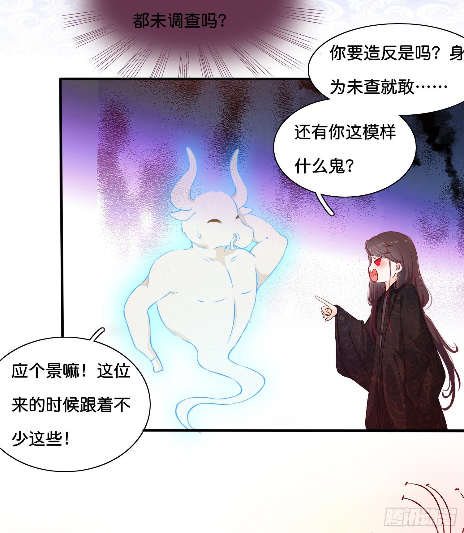 第贰话  帮我拿着11