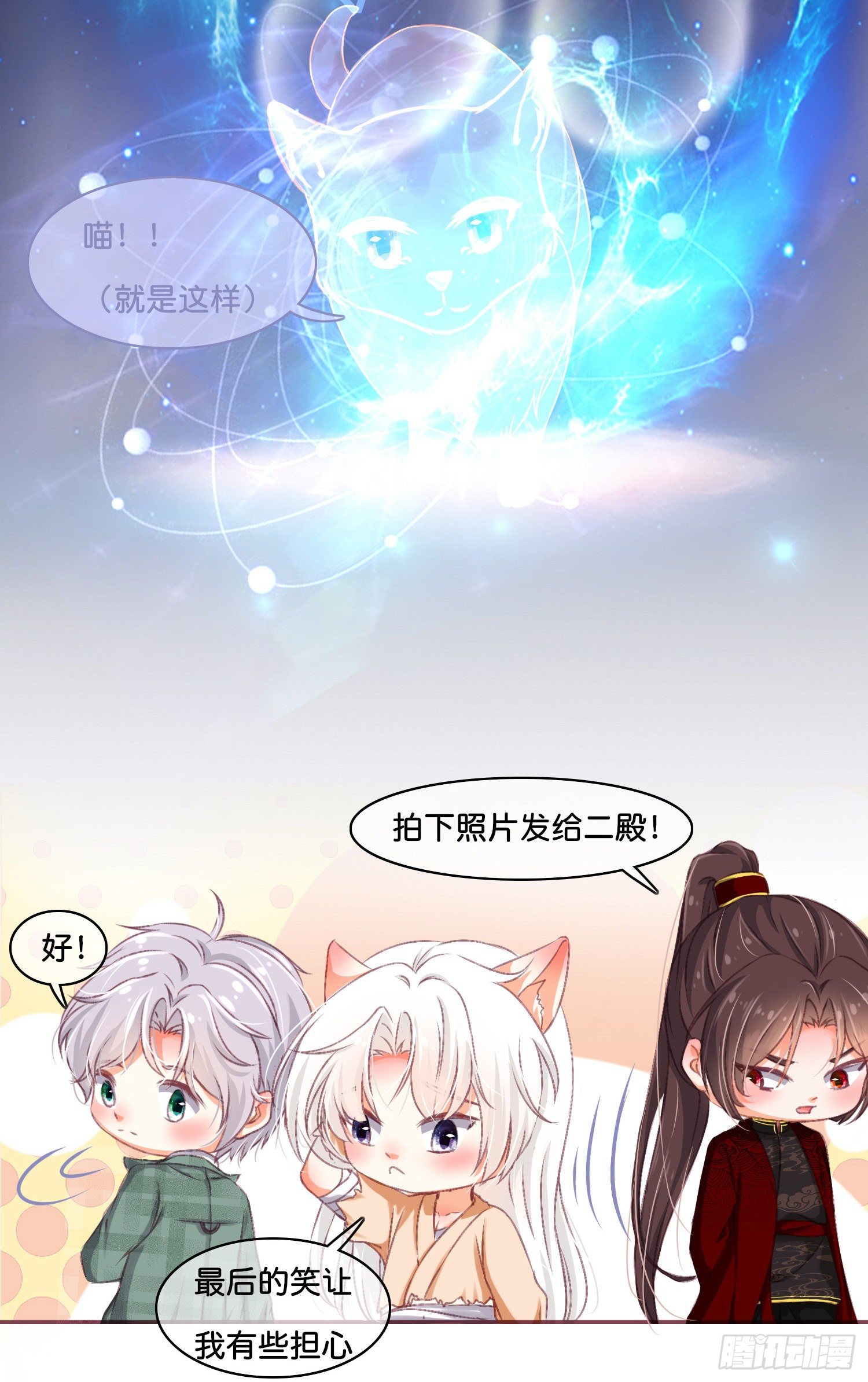 第拾壹话 灵猫的诉求（六）22