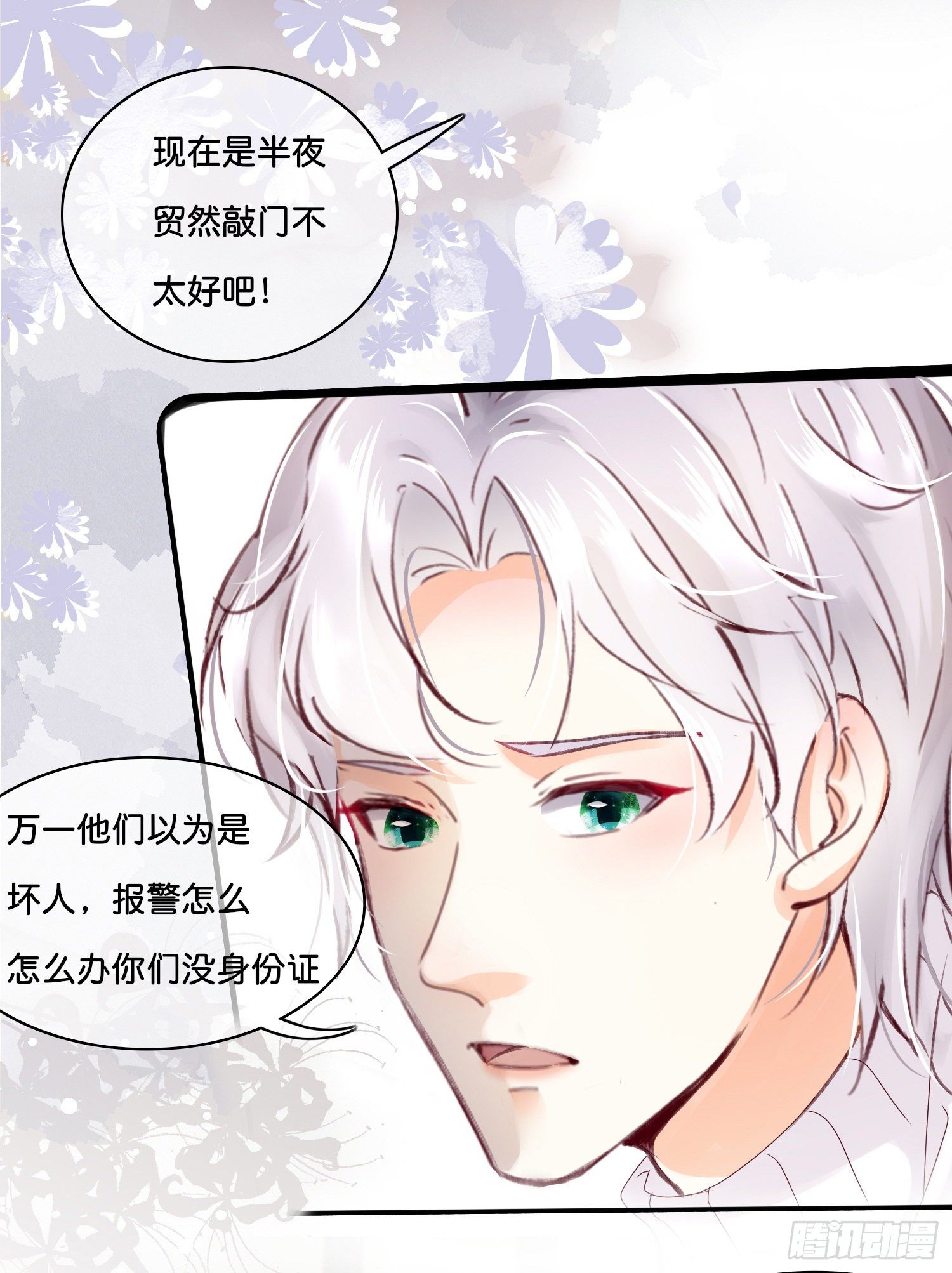 第拾壹话 灵猫的诉求（六）31