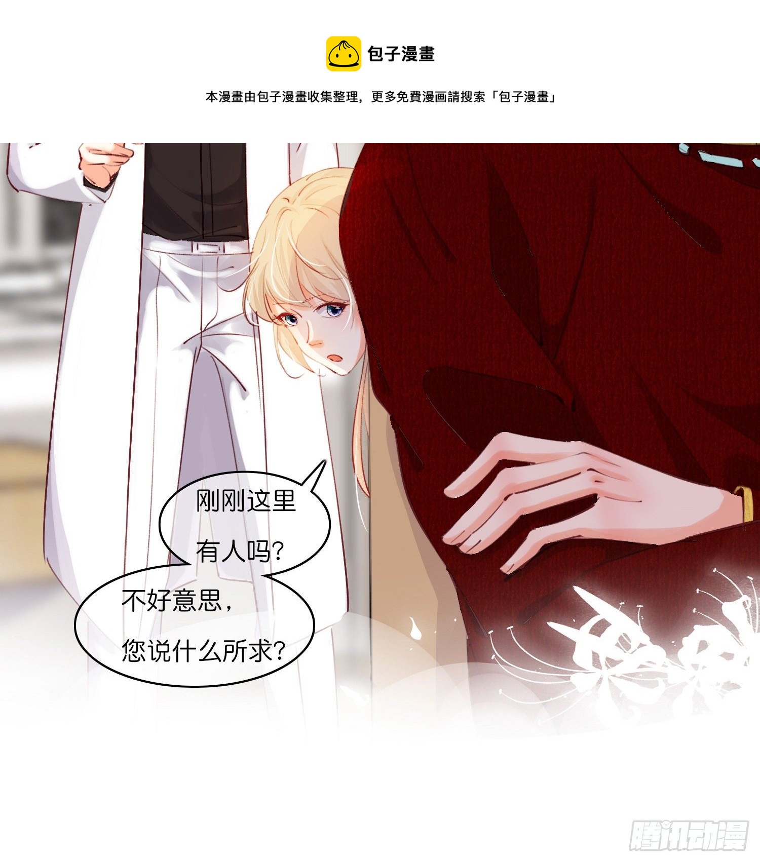 第拾伍话  访客8