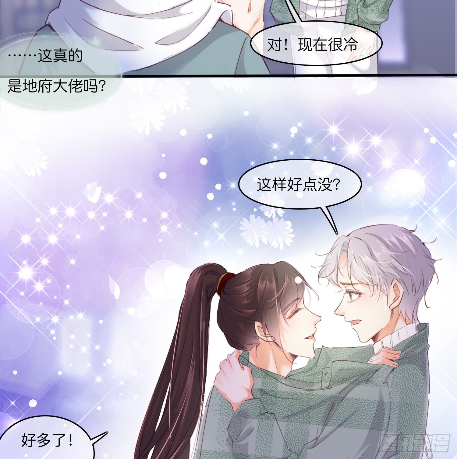 第拾弎话  小心思11