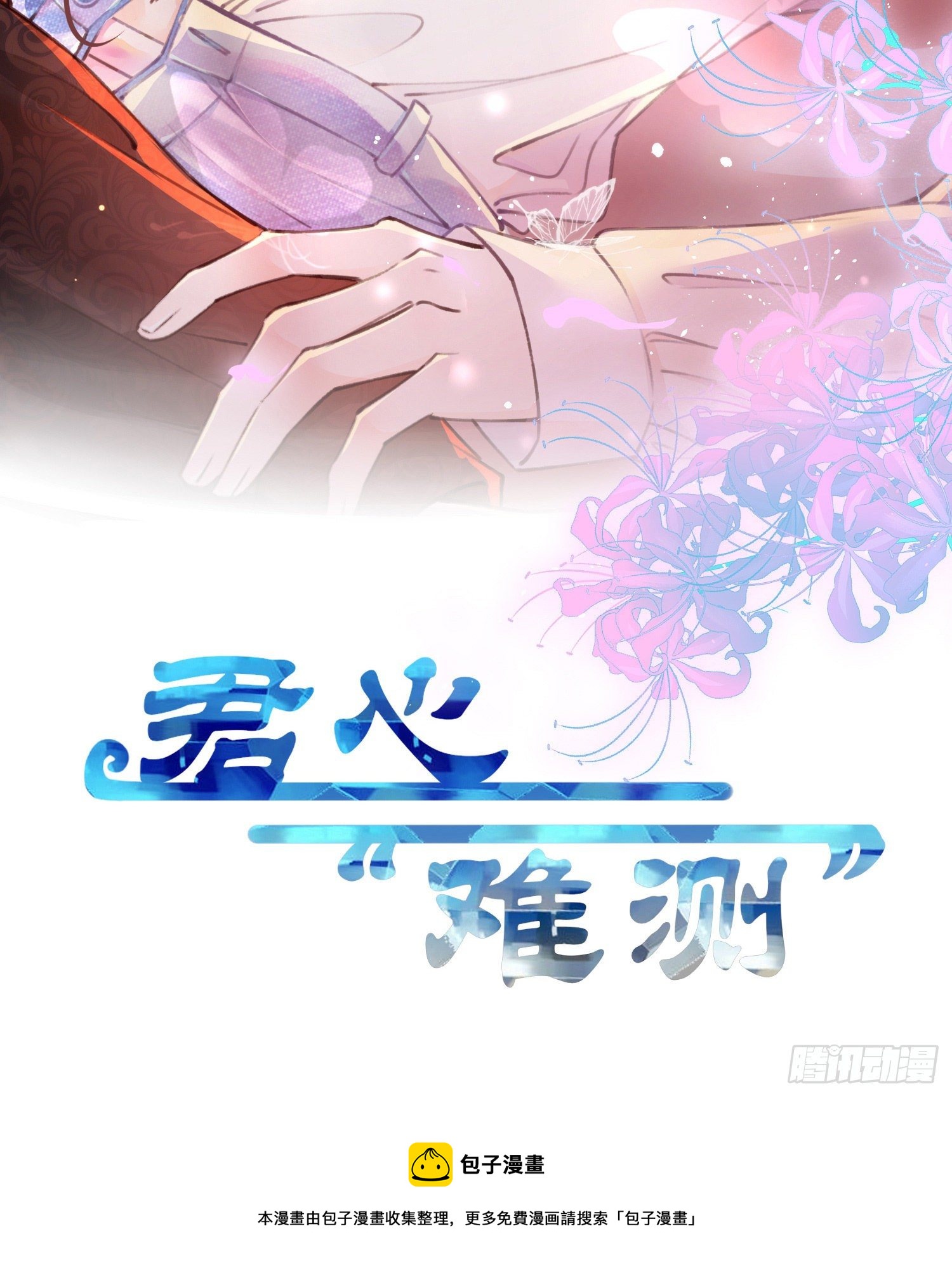 第柒话  灵猫的诉求（二）1