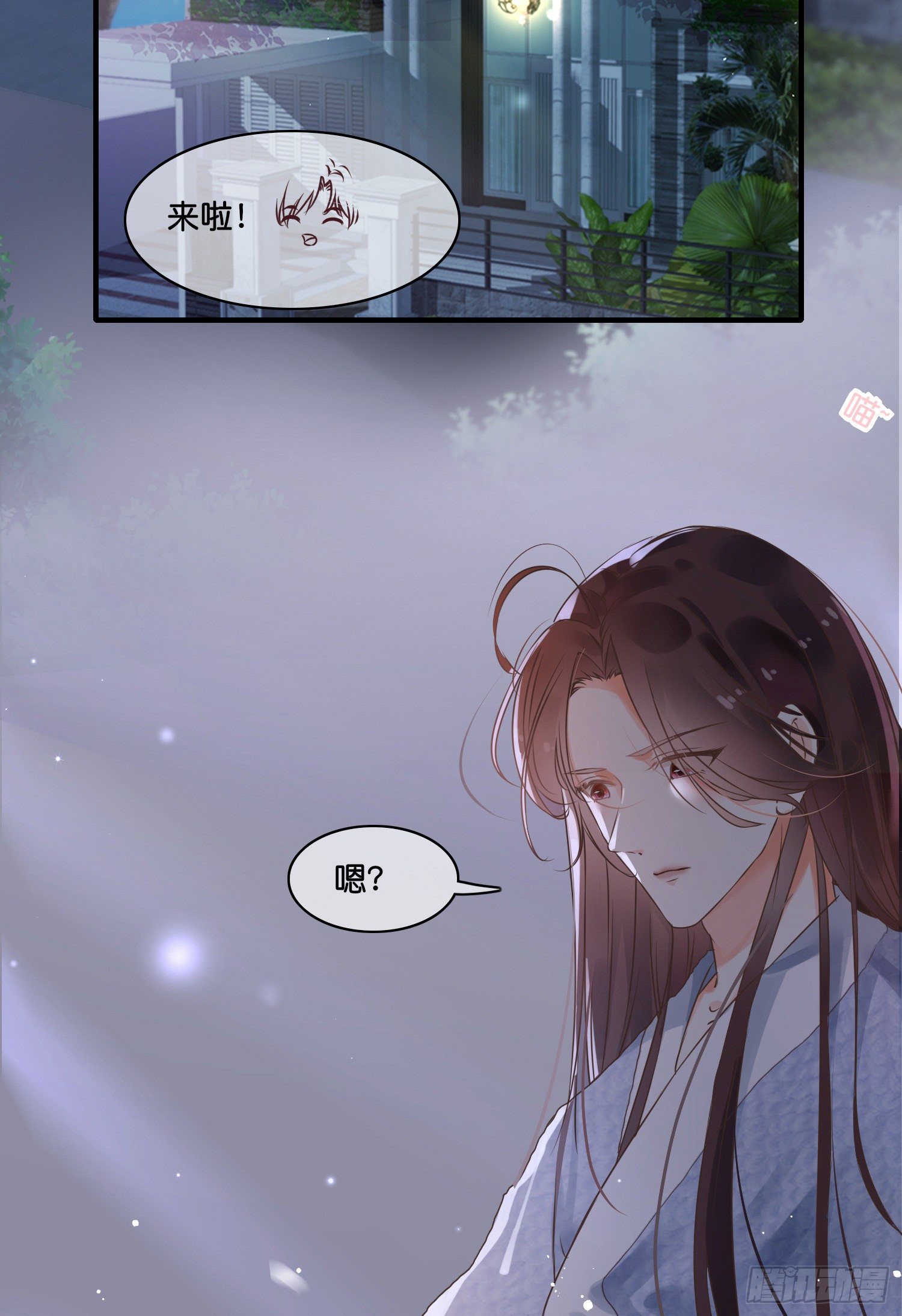 第捌话  灵猫的诉求（三）23