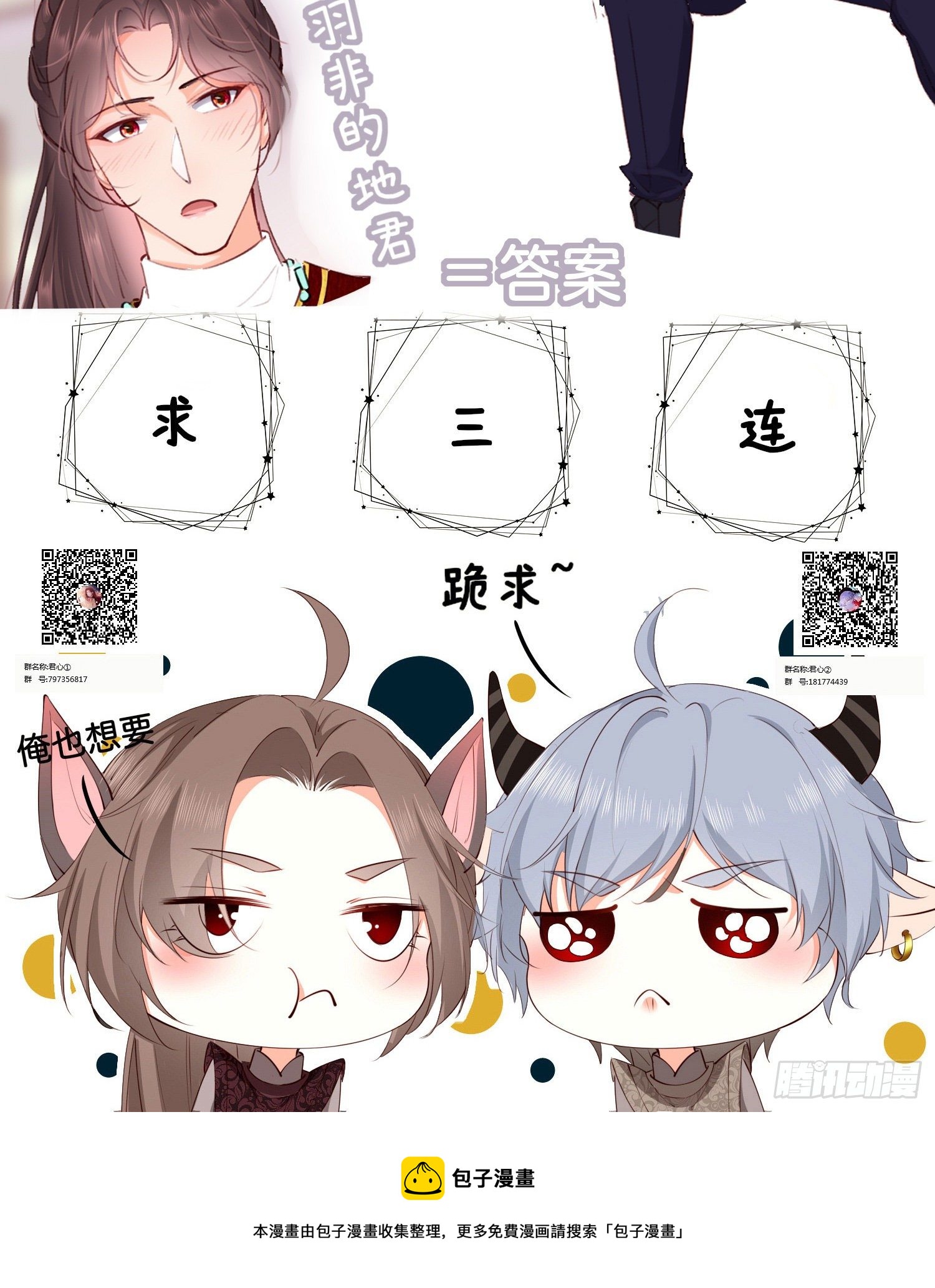 第拾伍话  访客29