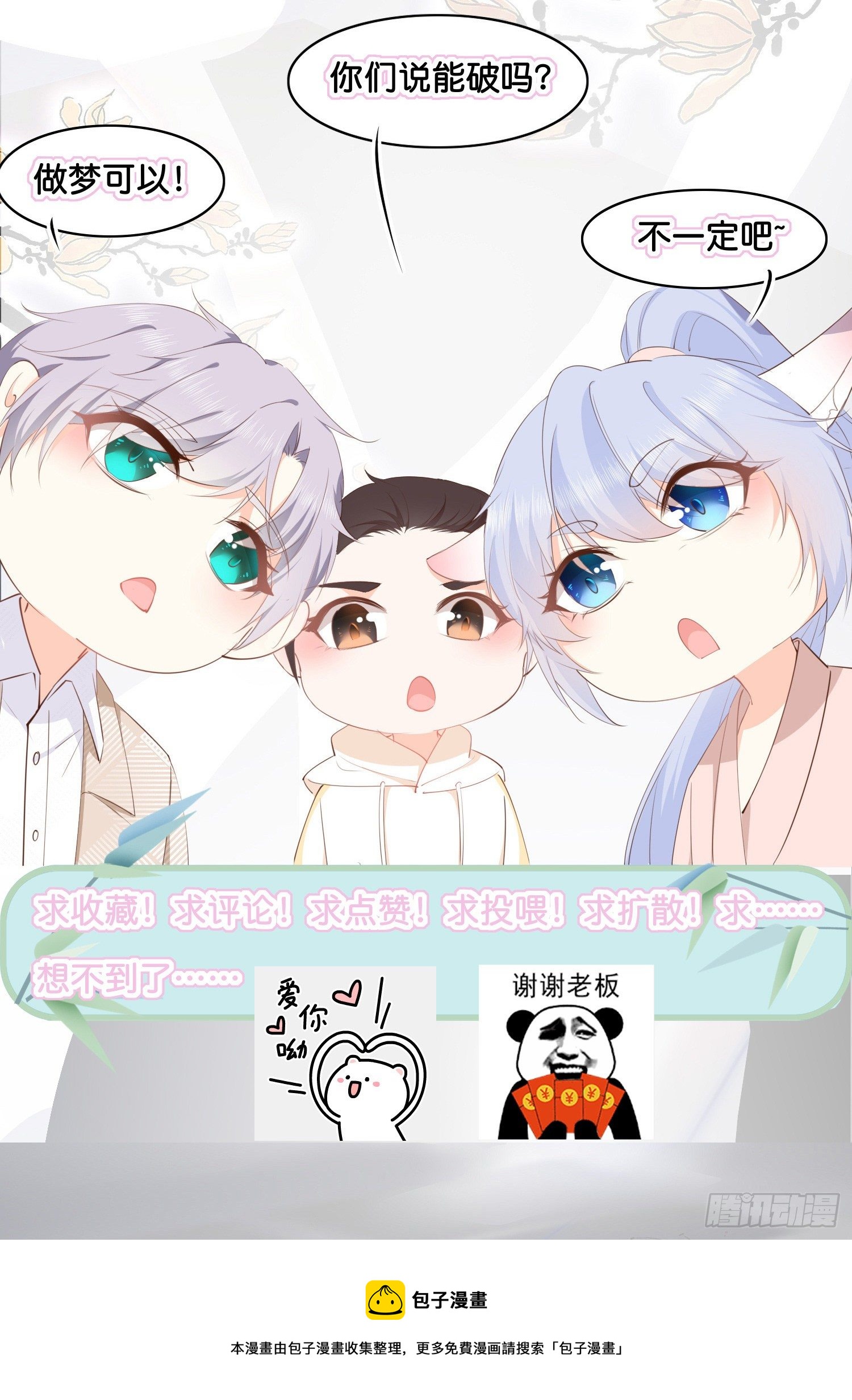 序章29