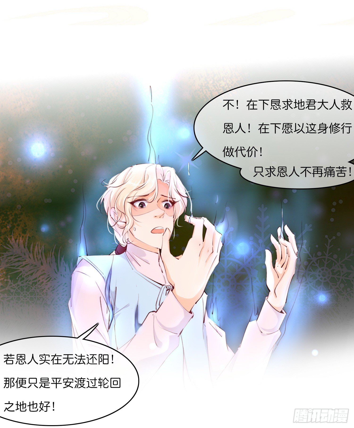 第拾陆话 愿（一）31