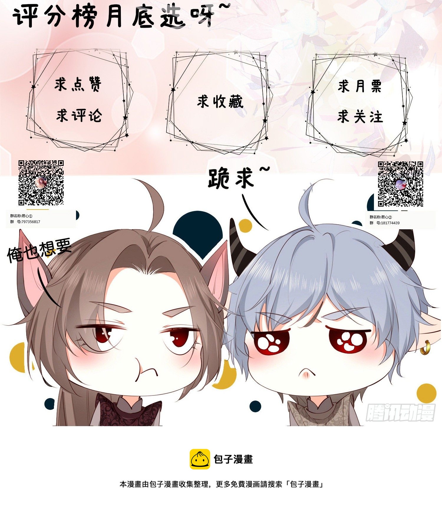 第拾弎话  小心思24