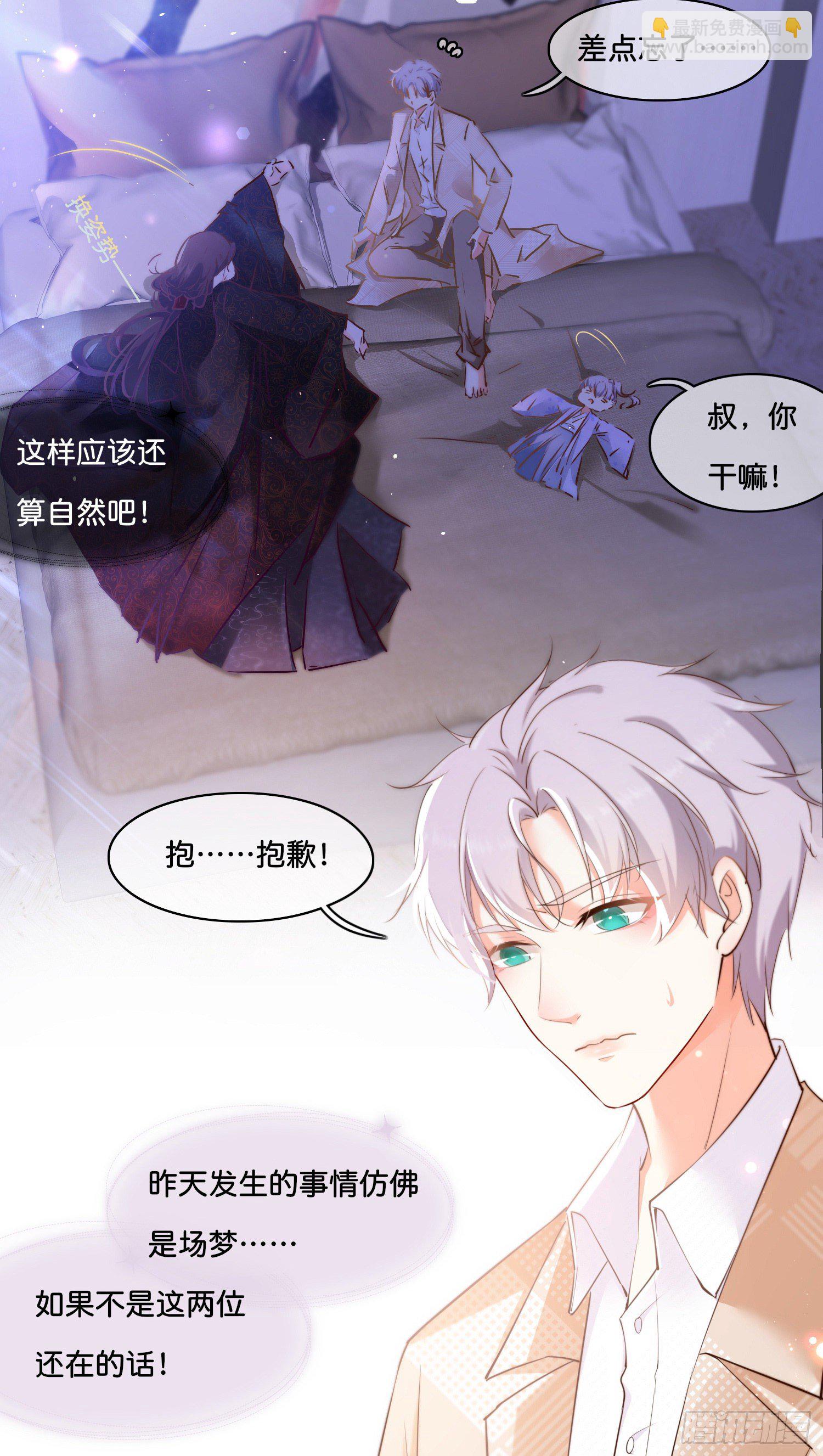 第肆话  下作之举？18