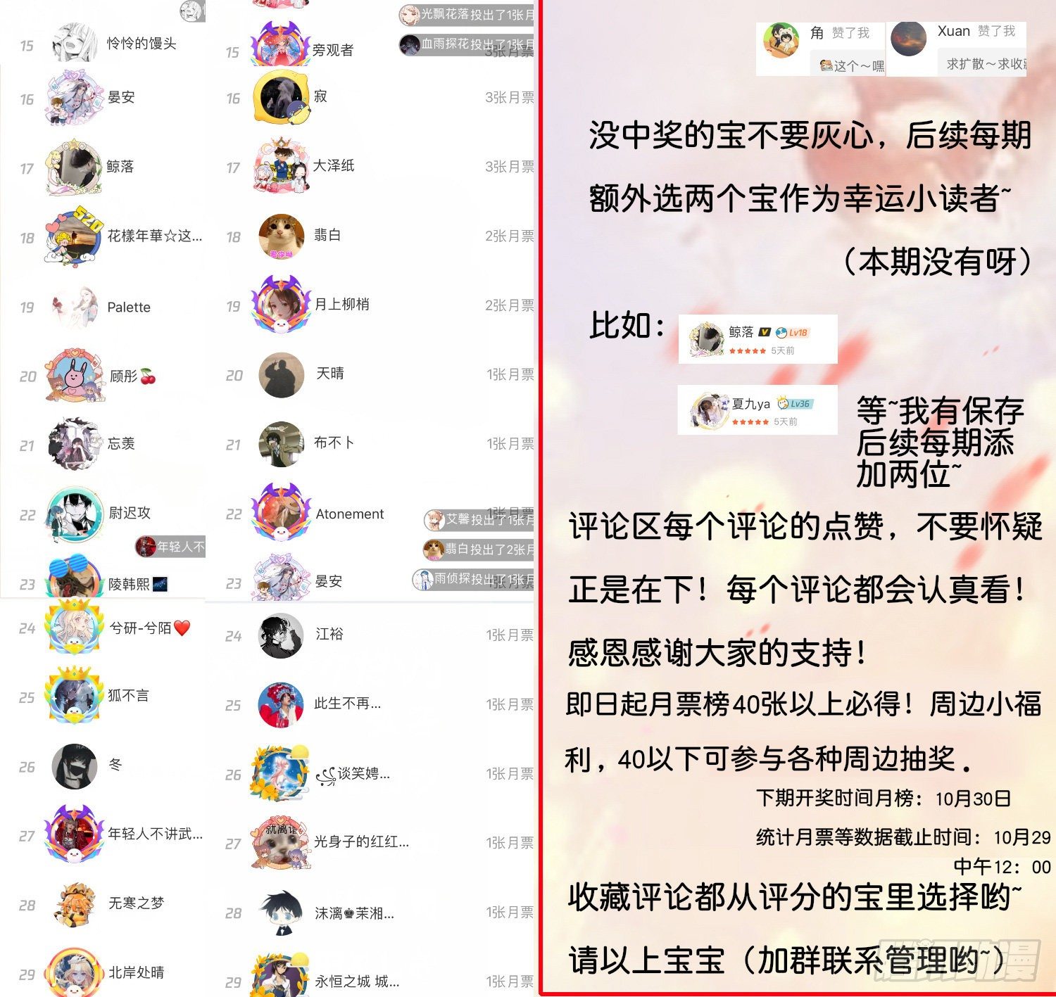 第叁话  君心知我意42