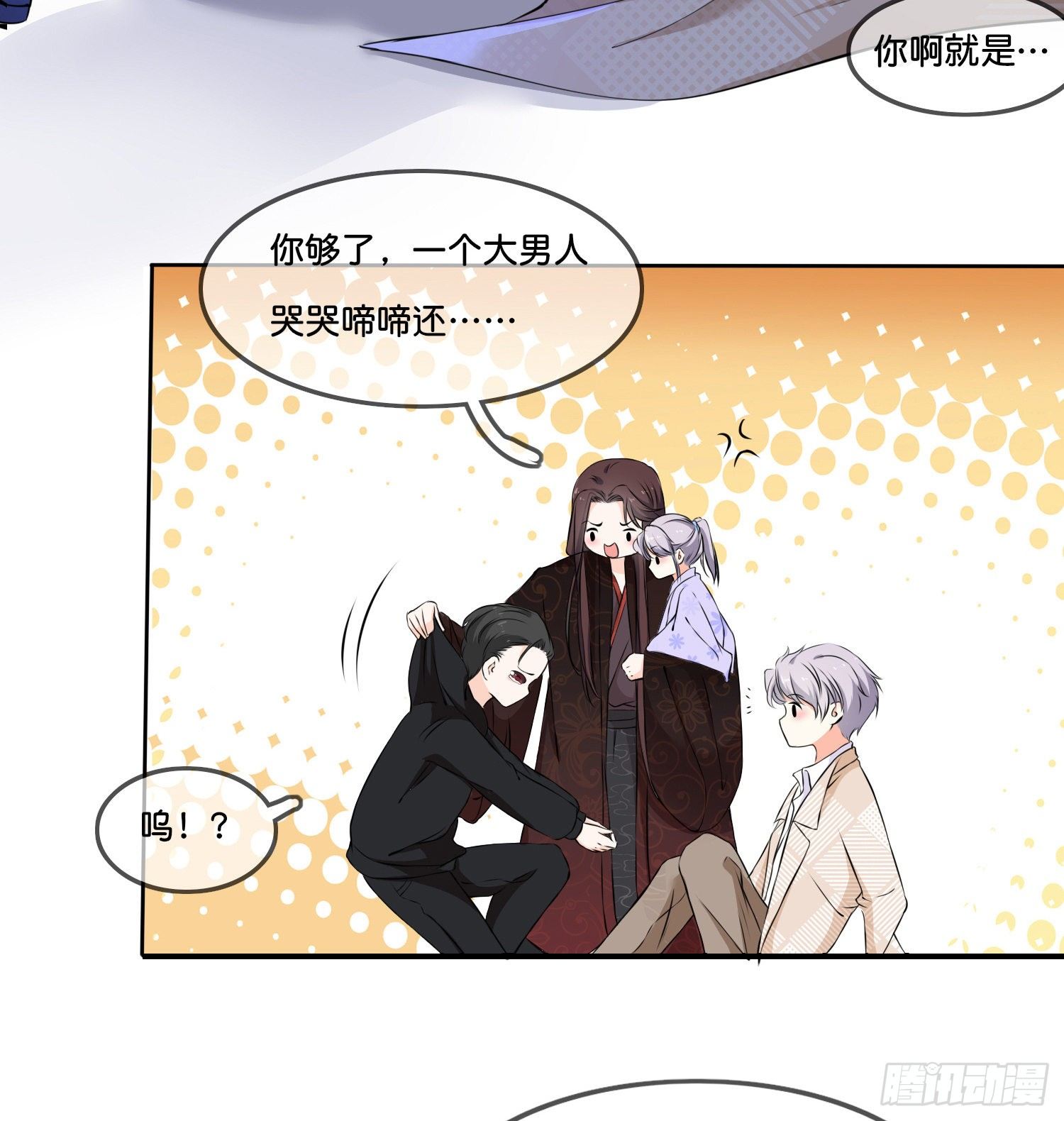 第叁话  君心知我意16