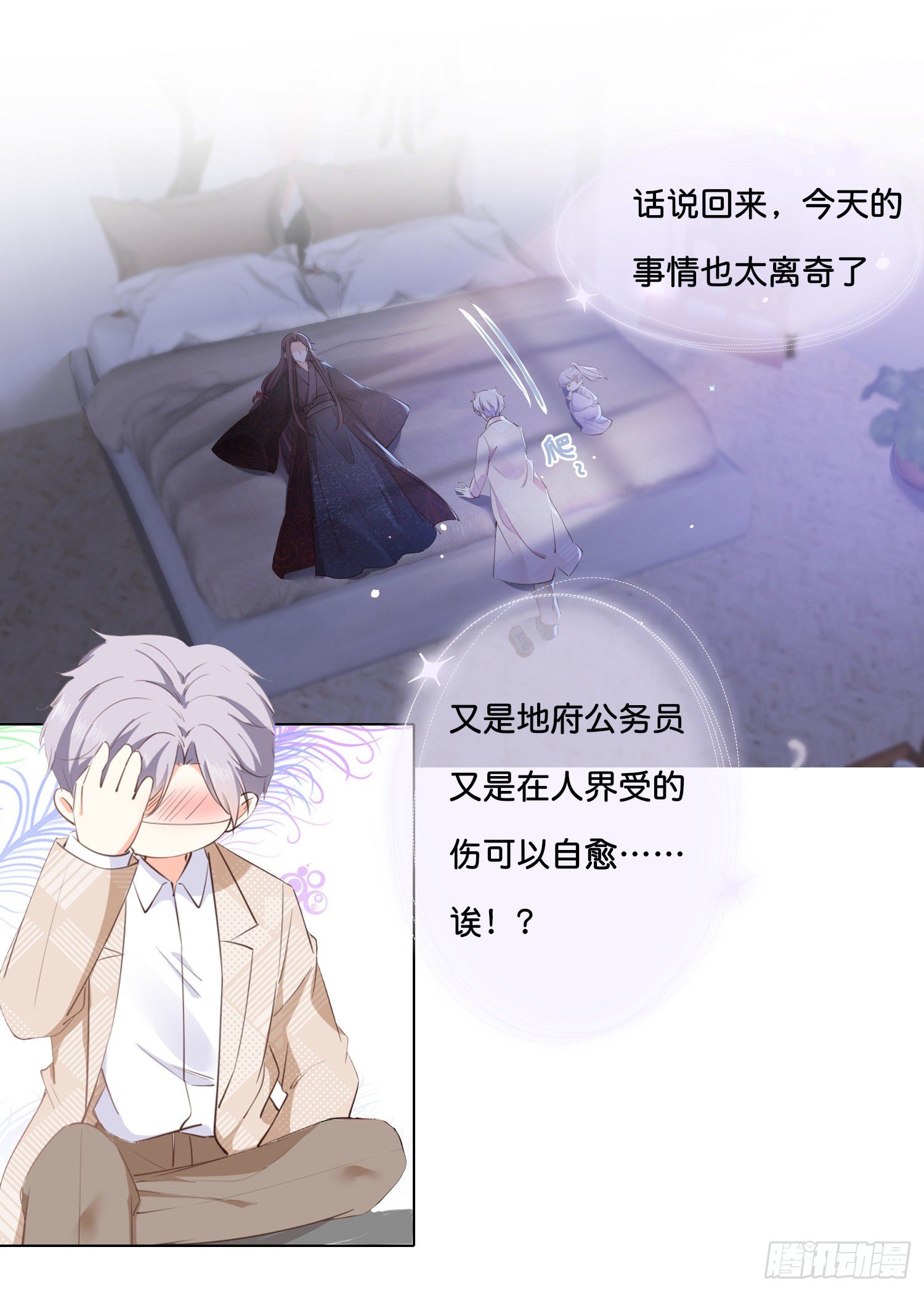 第肆话  下作之举？5