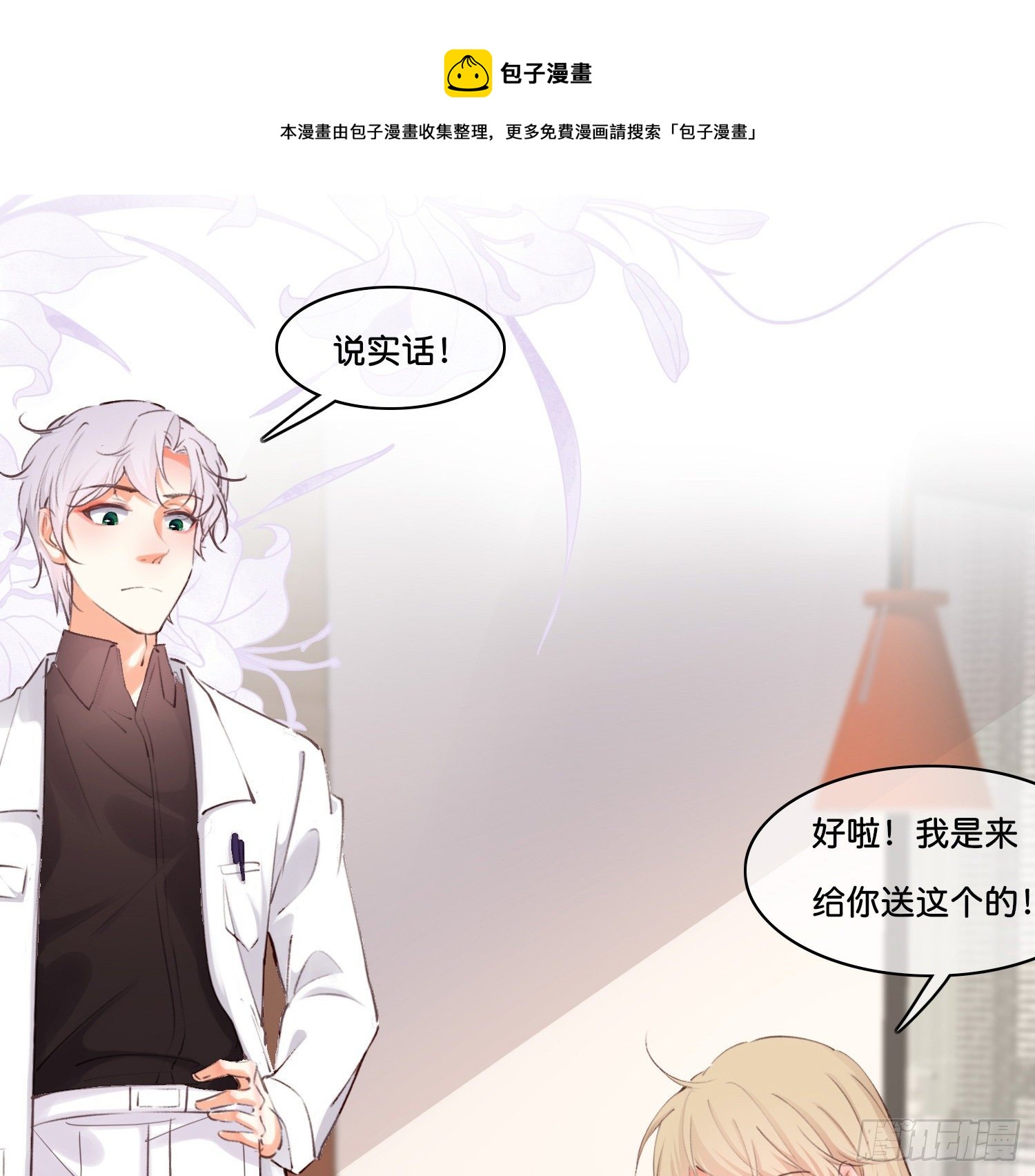 第拾肆话   得逞24