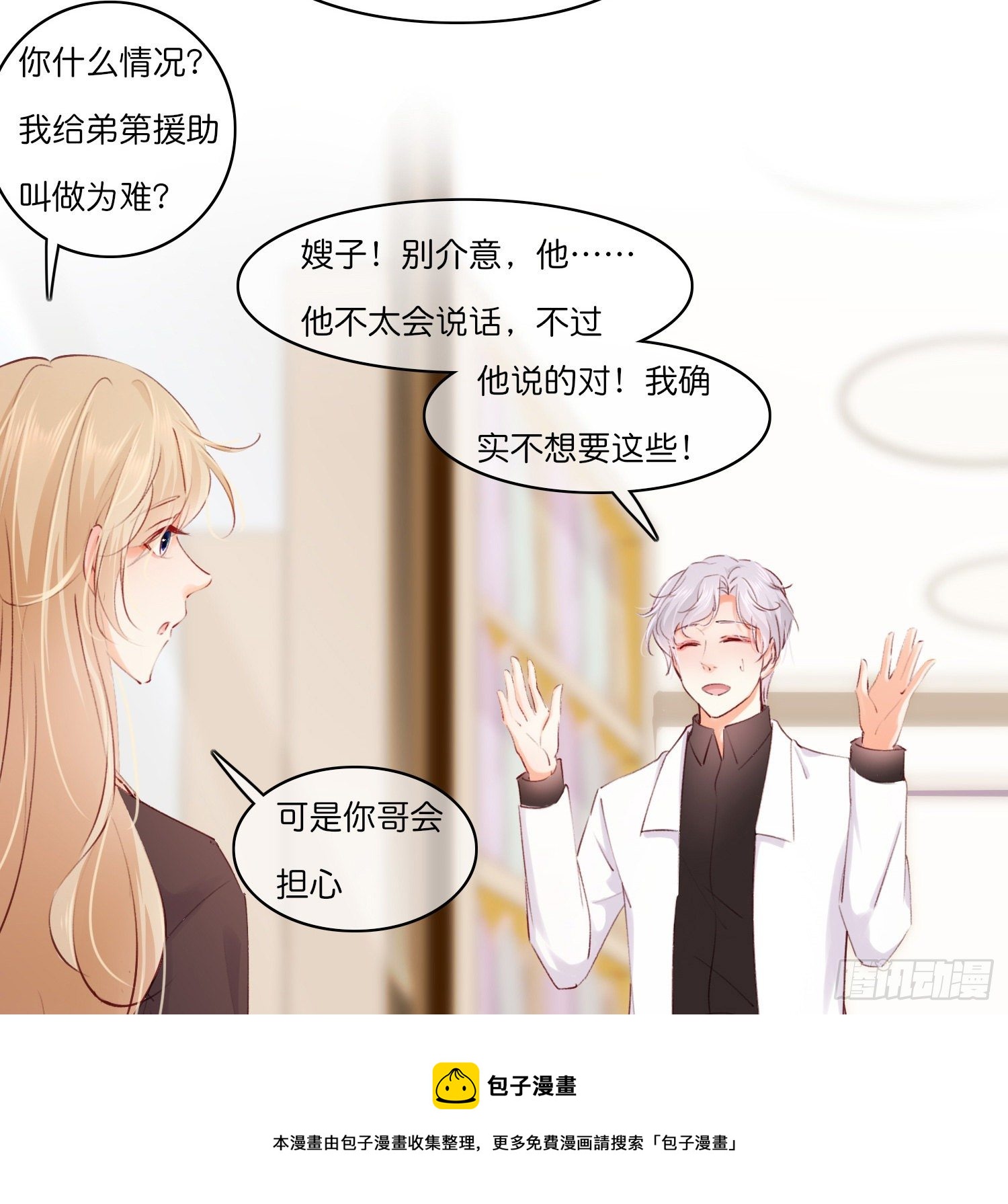 第拾伍话  访客16