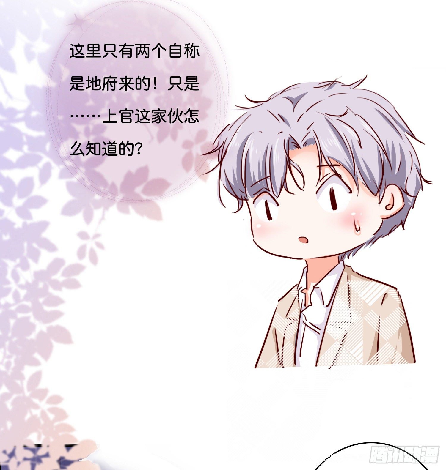 第伍话  该来者未来3