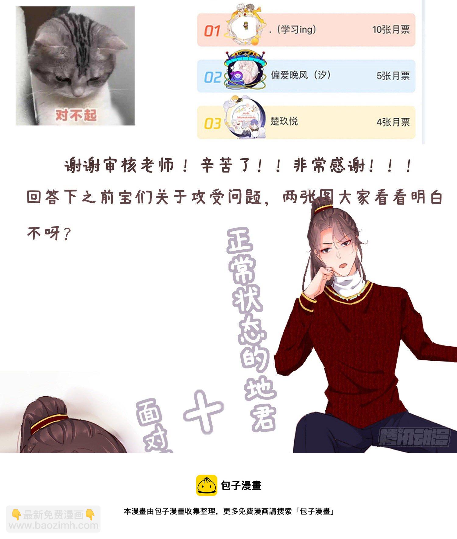 第拾伍话  访客28