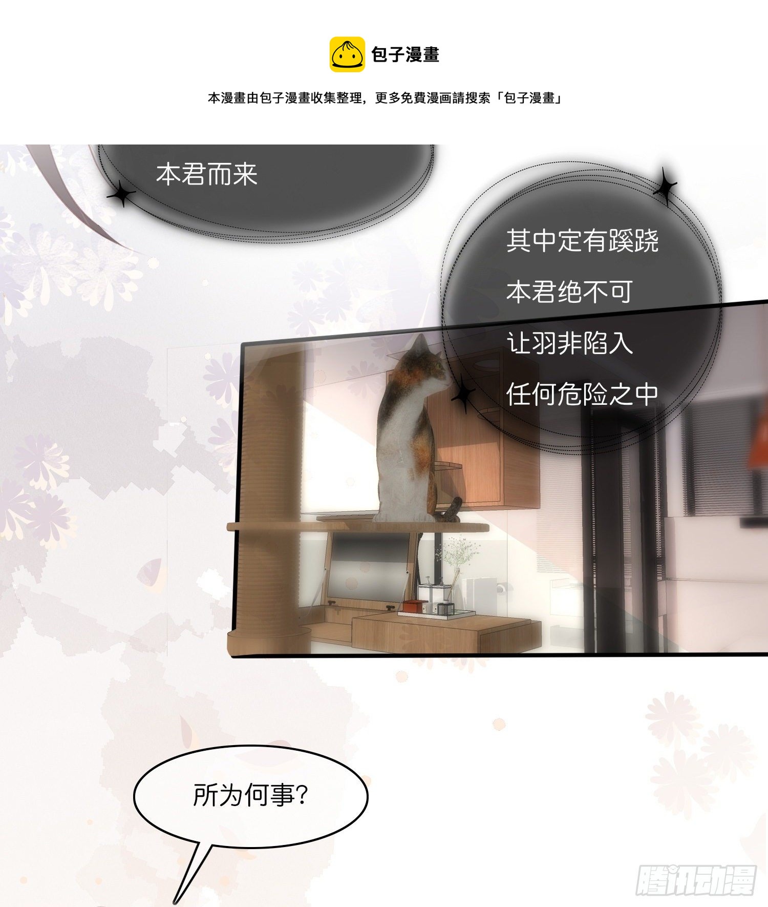 第拾陆话 愿（一）20