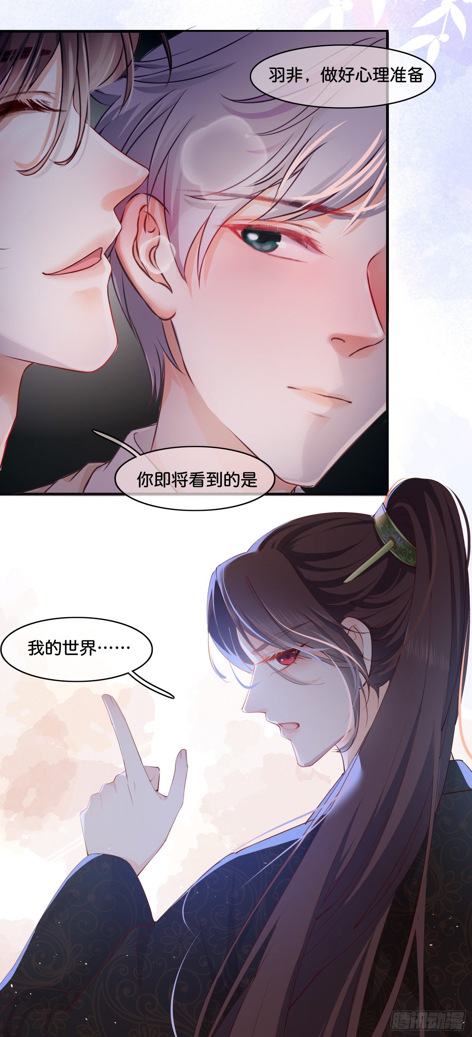 第伍话  该来者未来8