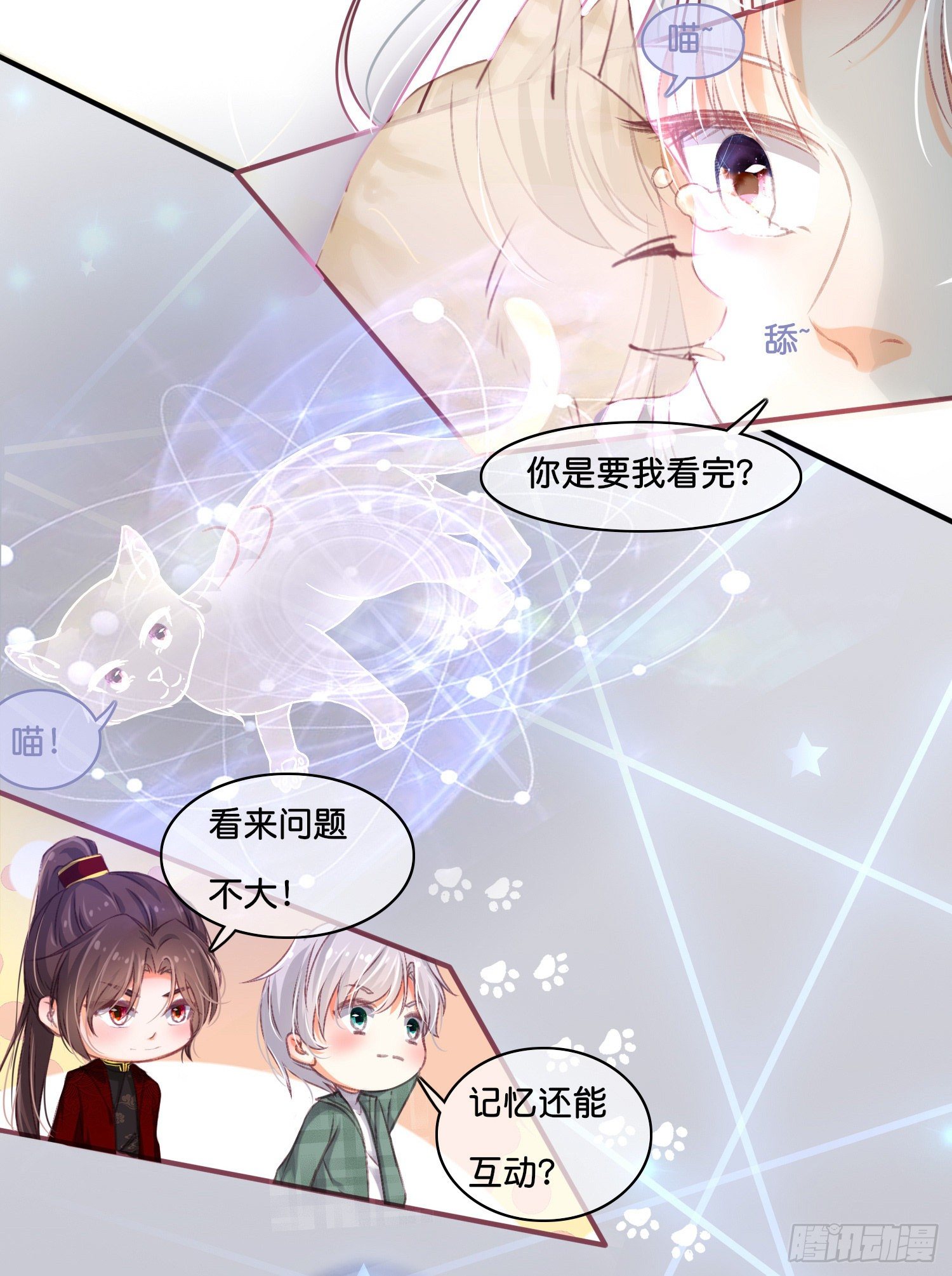 第拾壹话 灵猫的诉求（六）18