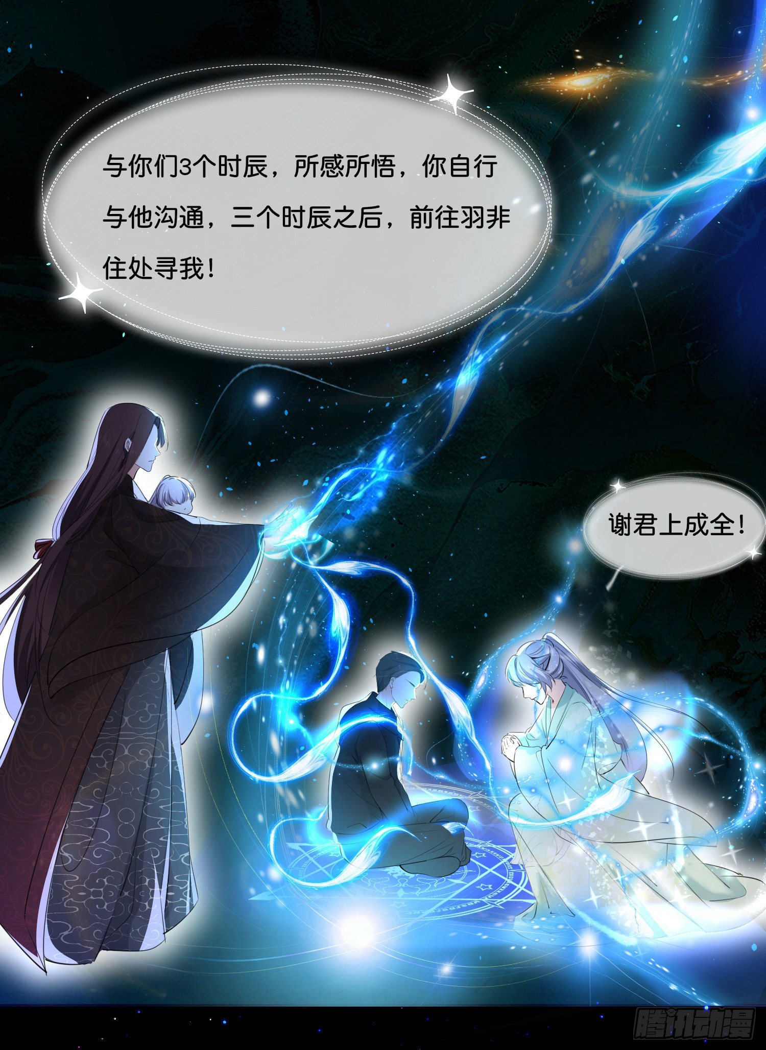 第叁话  君心知我意23