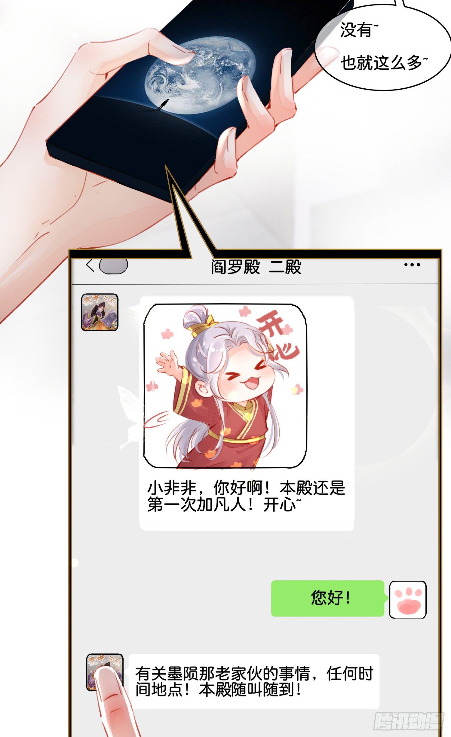 第玖话  灵猫的诉求四22