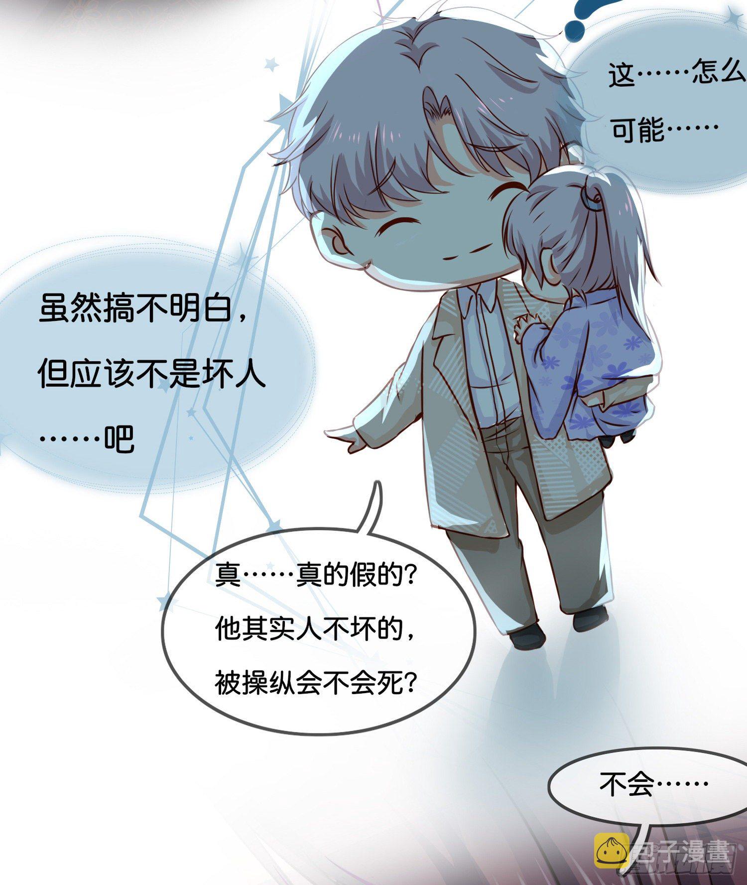 第叁话  君心知我意9