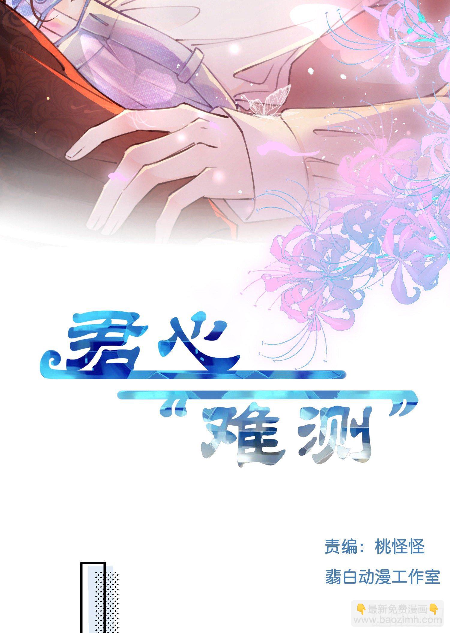 第肆话  下作之举？1