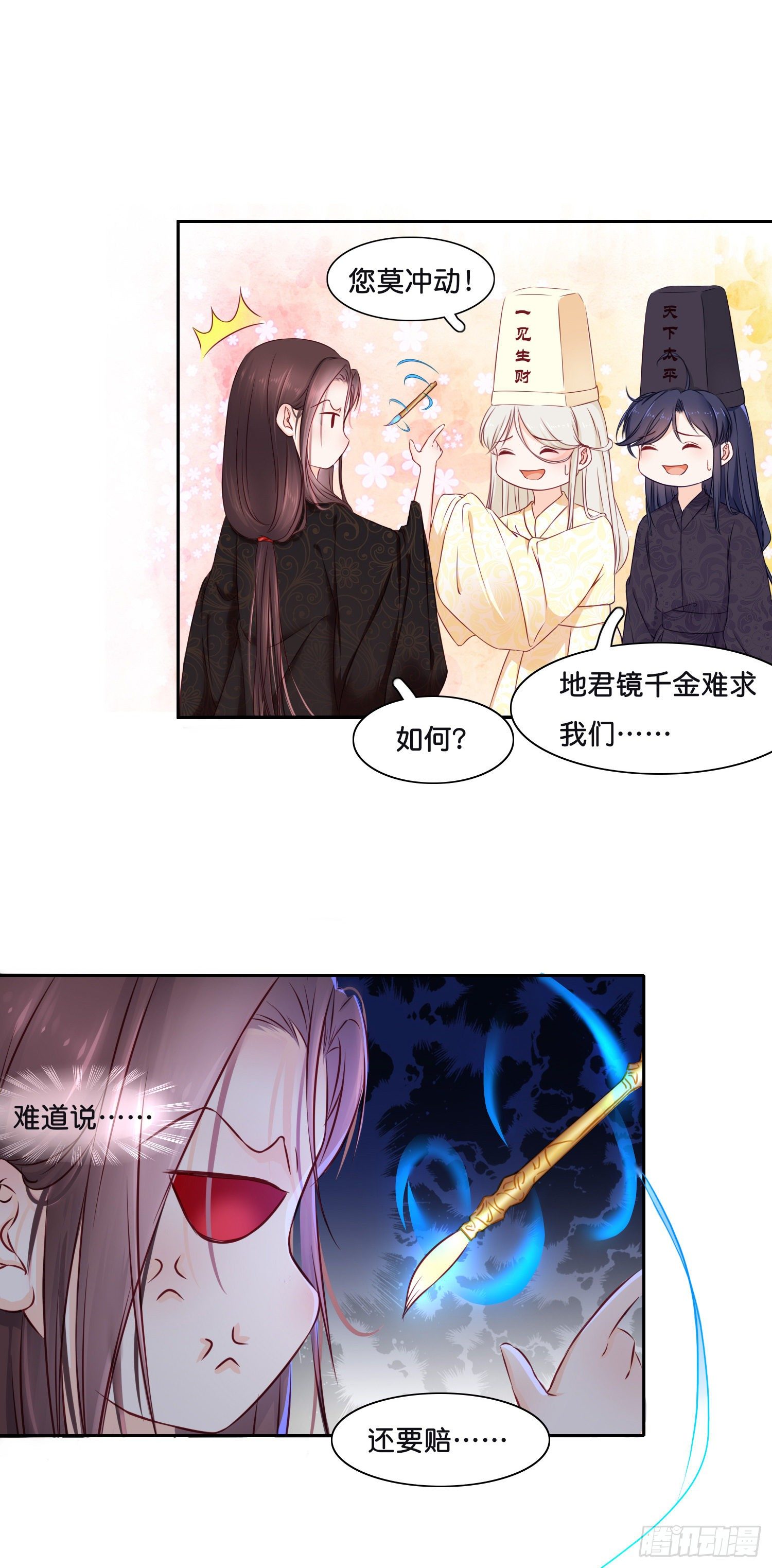第壹话  目的不纯23
