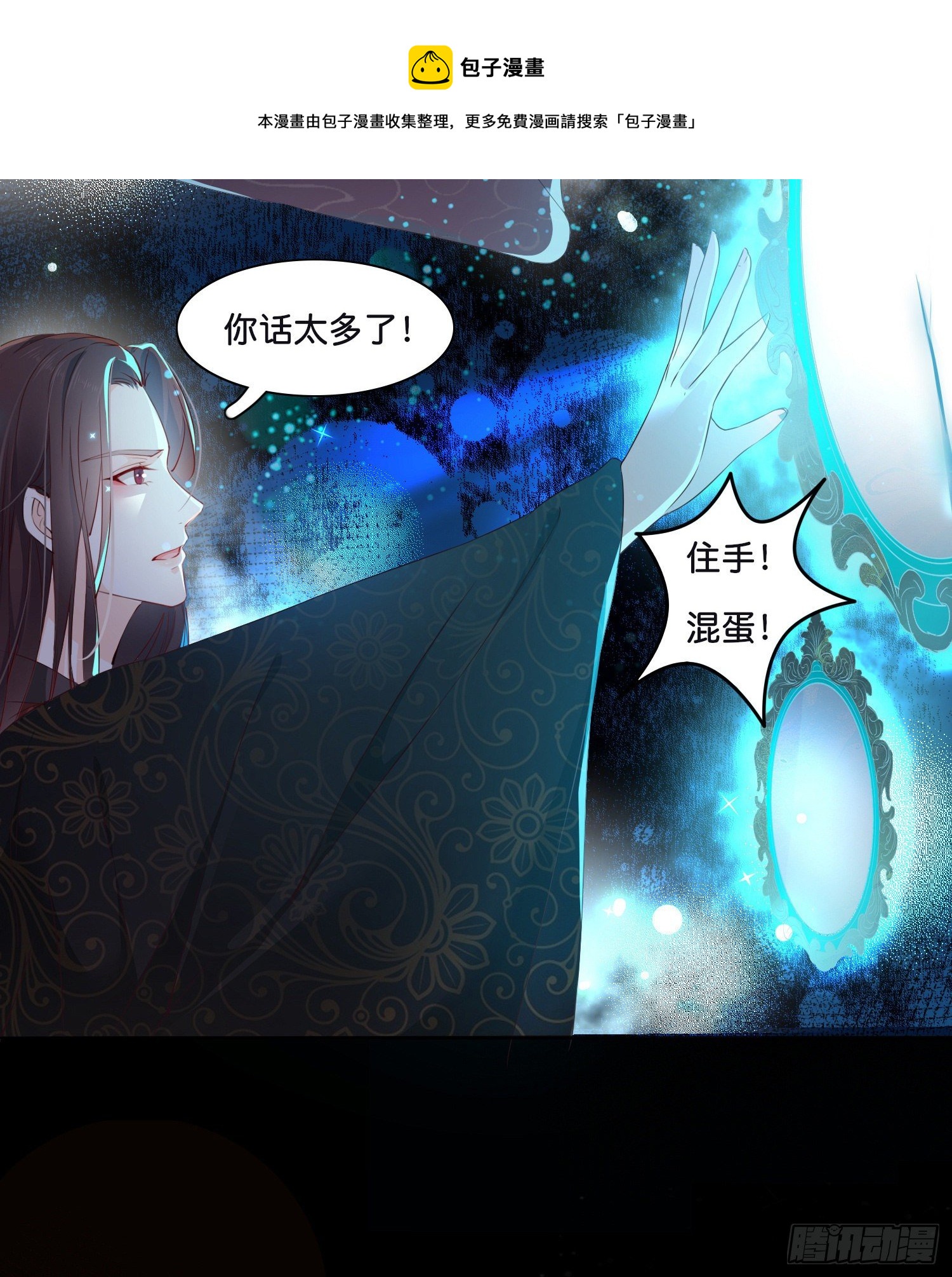 第壹话  目的不纯18