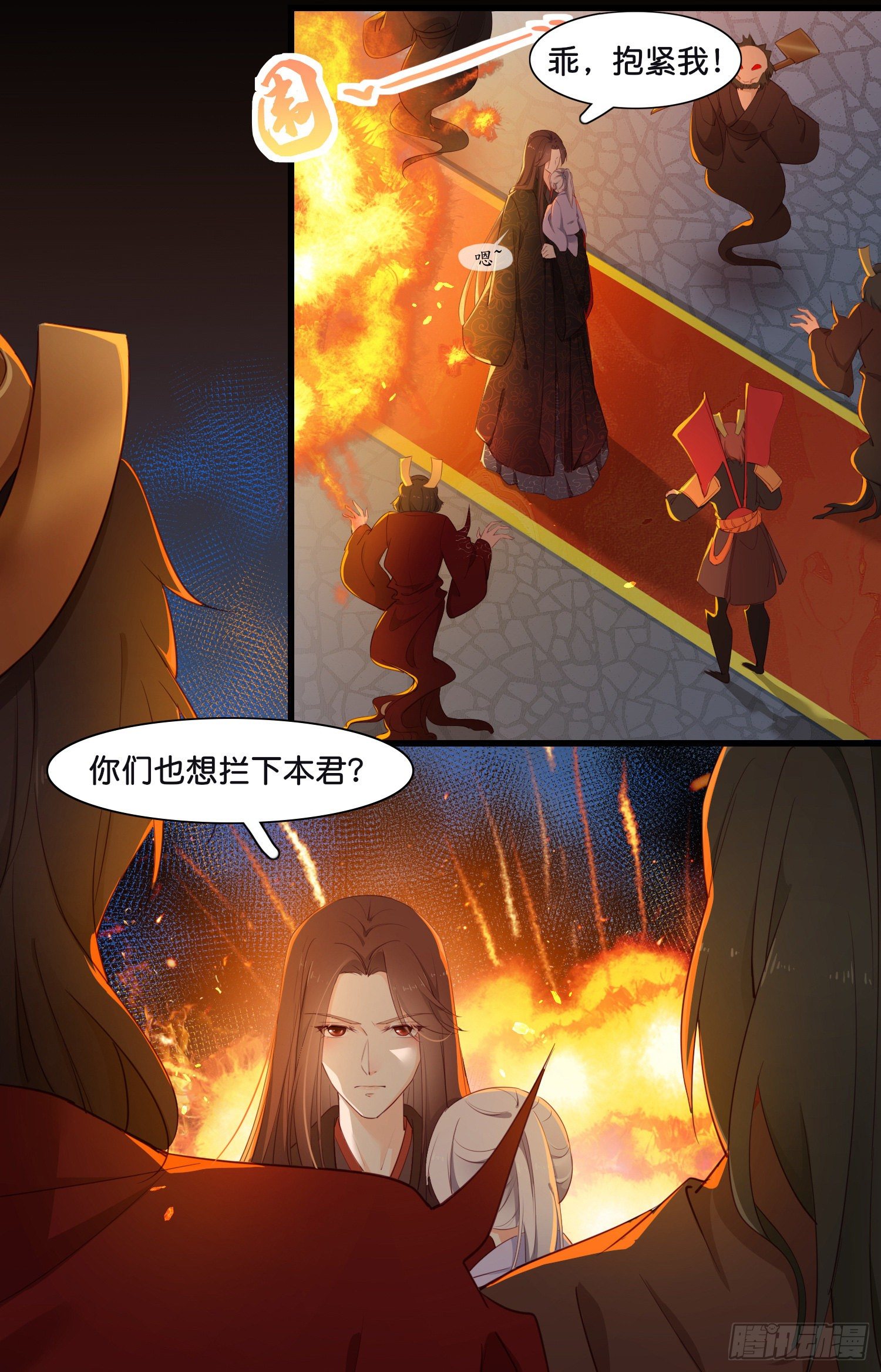 第壹话  目的不纯26