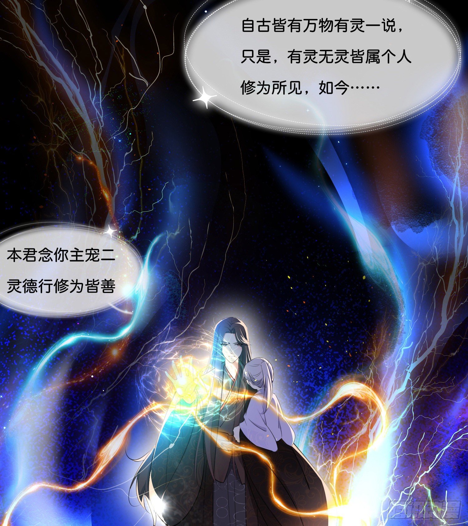 第叁话  君心知我意21