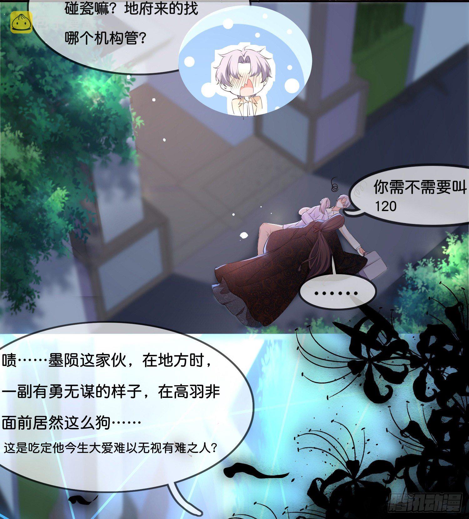 第叁话  君心知我意36