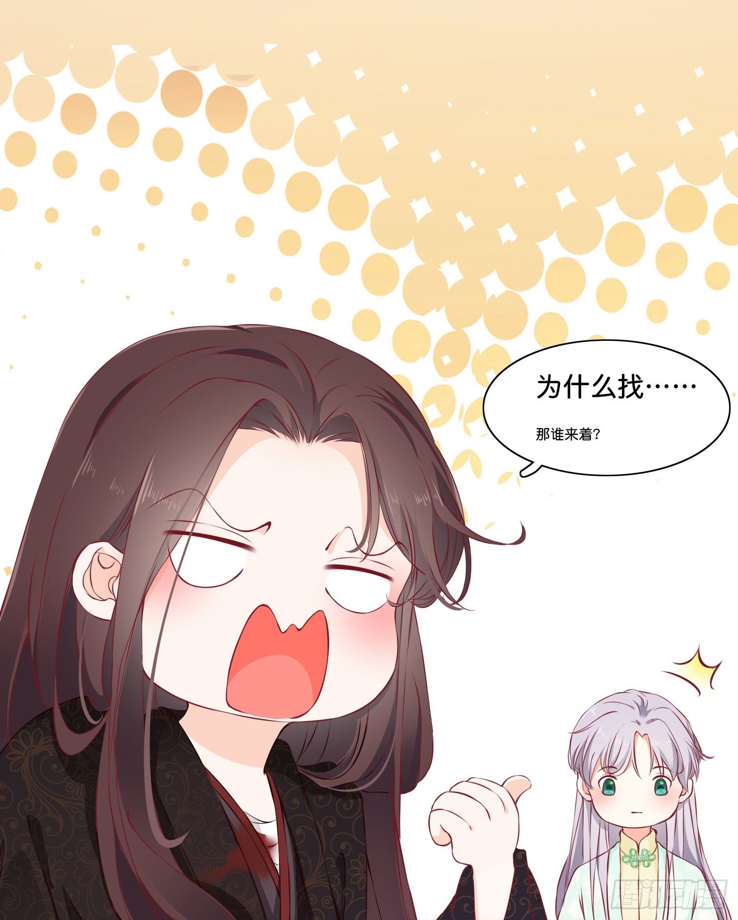 第贰话  帮我拿着9