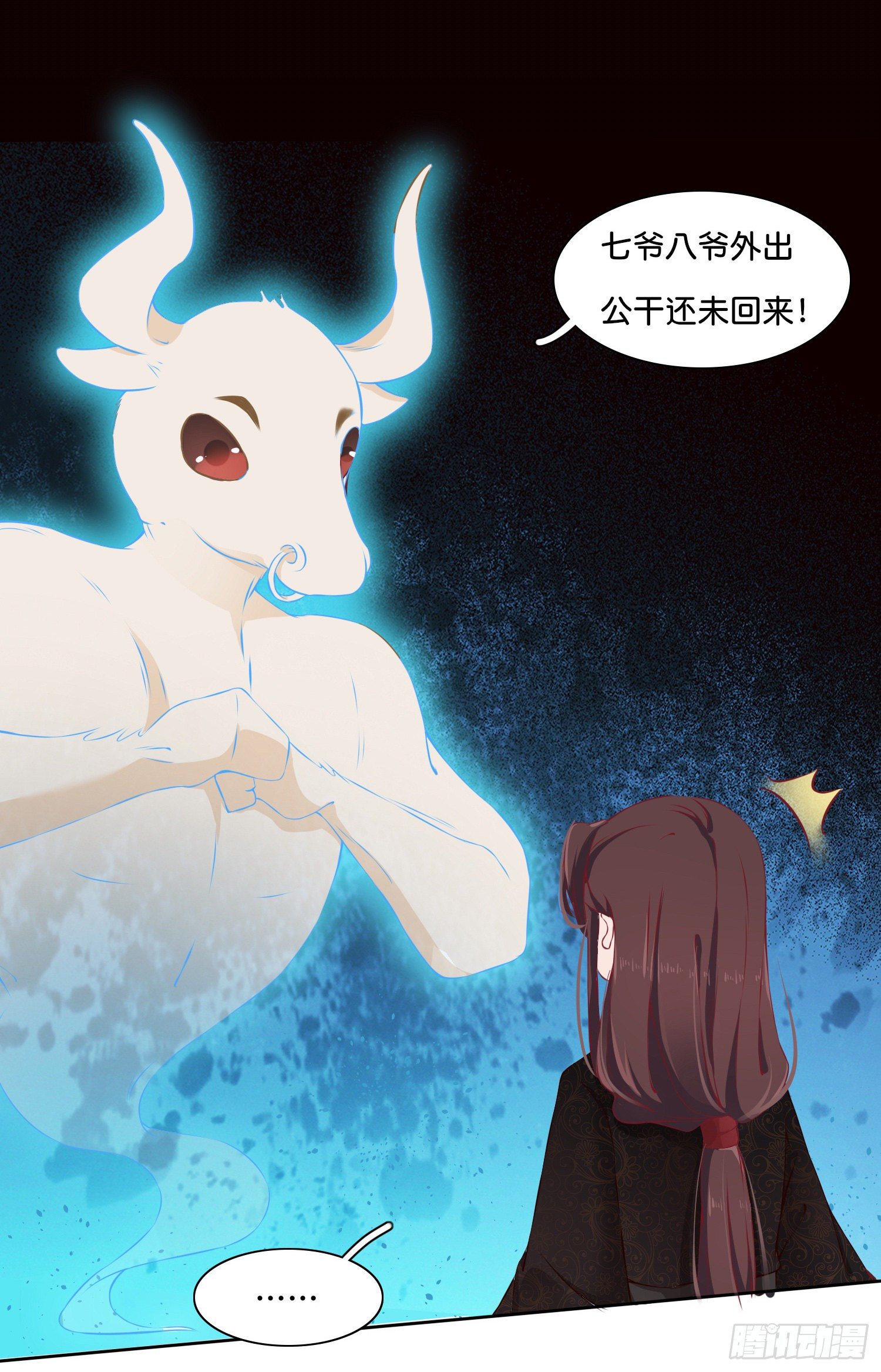 第贰话  帮我拿着7